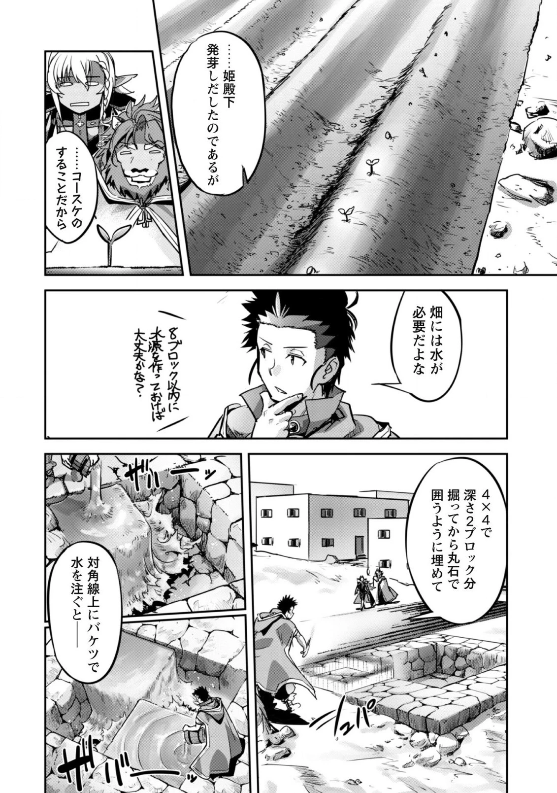 ご主人様とゆく異世界サバイバル! 第20話 - 25