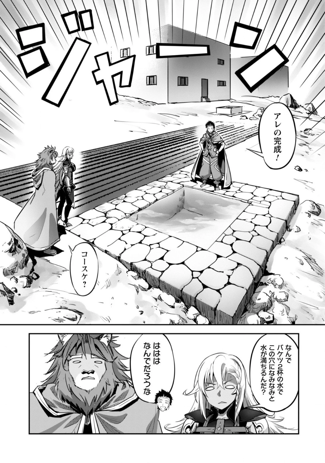 ご主人様とゆく異世界サバイバル! 第20話 - 26