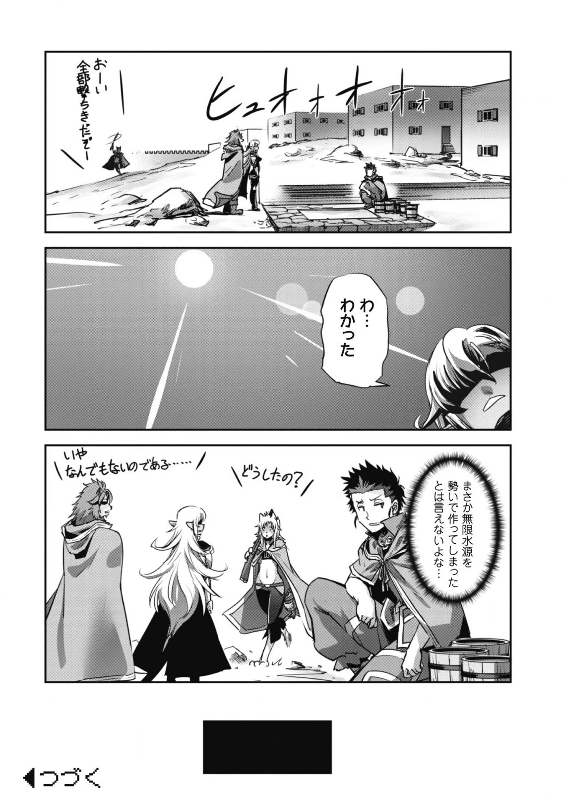 ご主人様とゆく異世界サバイバル! 第20話 - 29