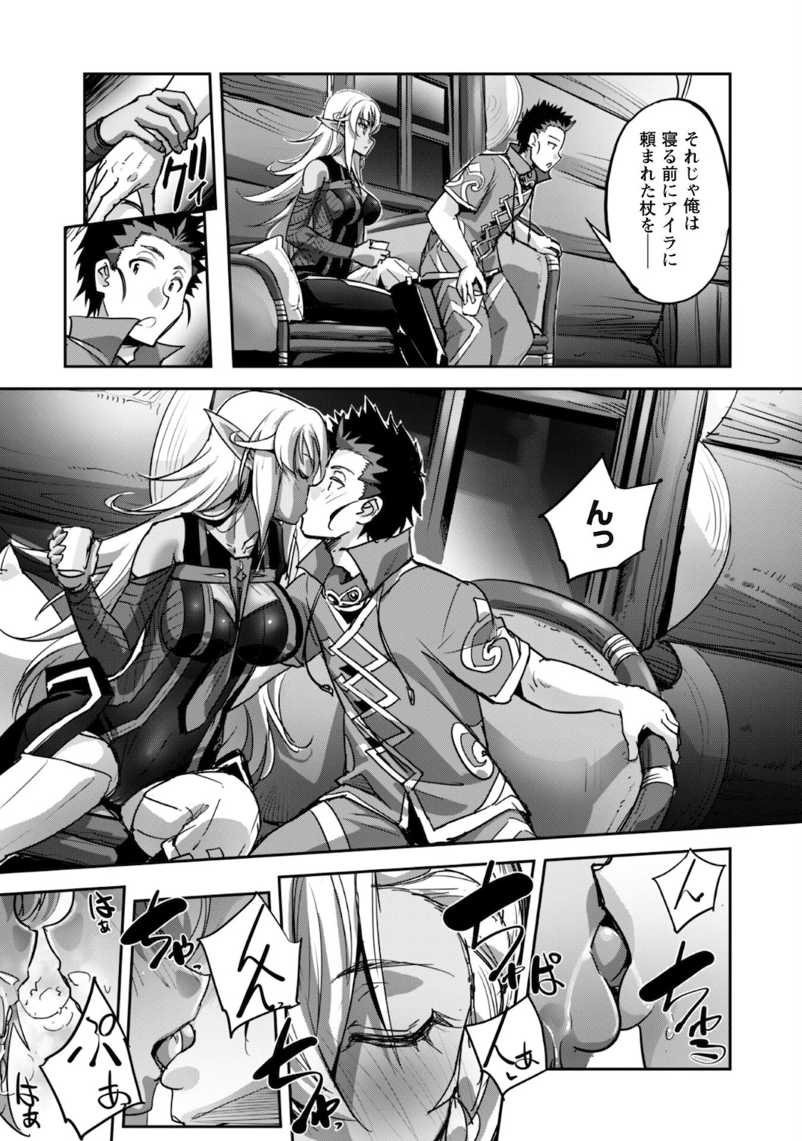 ご主人様とゆく異世界サバイバル! 第18話 - 16