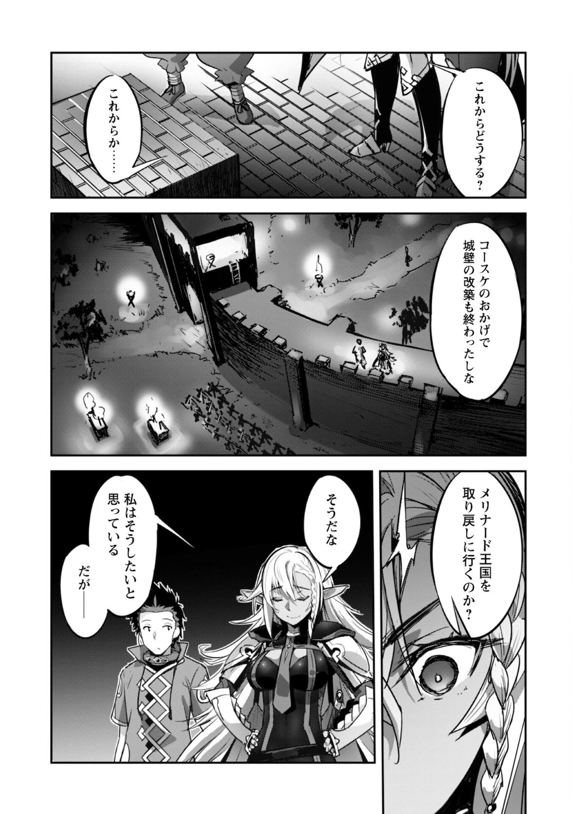 ご主人様とゆく異世界サバイバル! 第18話 - 23
