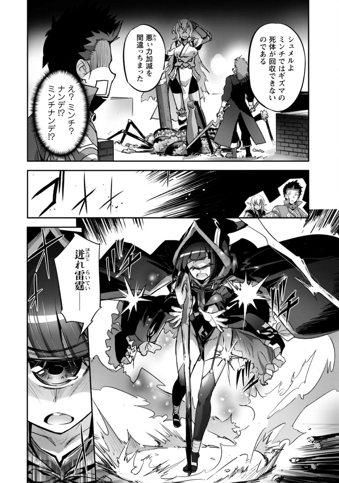 ご主人様とゆく異世界サバイバル! 第17話 - 15