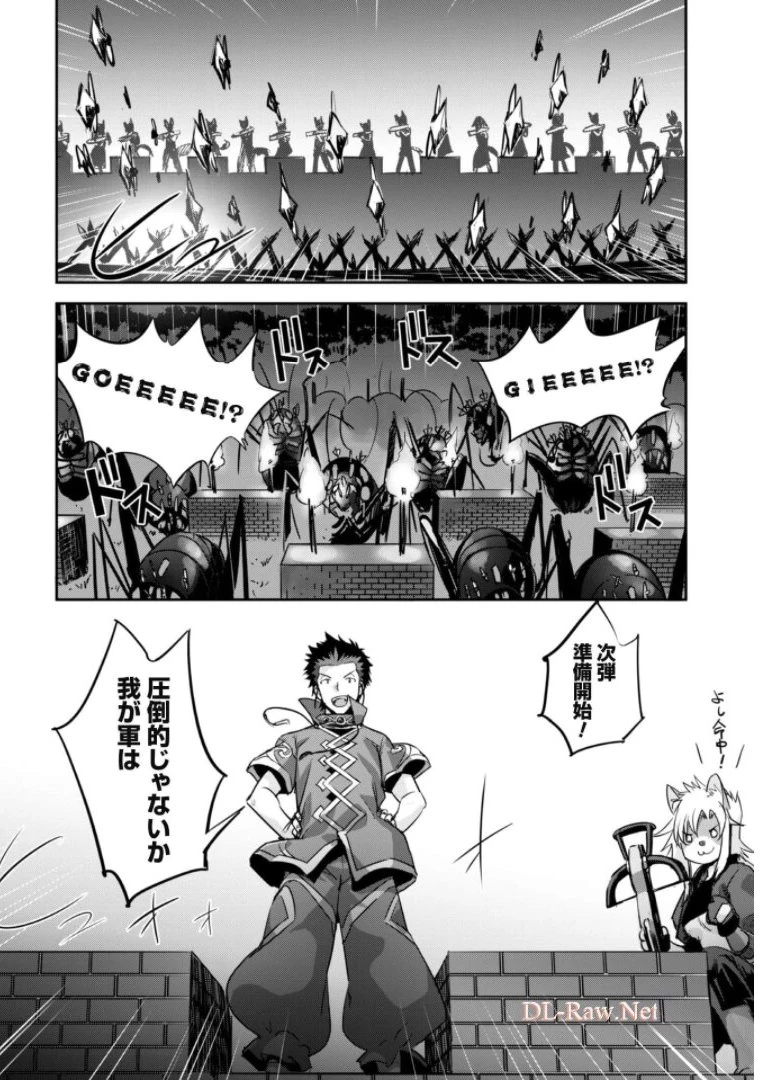 ご主人様とゆく異世界サバイバル! 第16話 - 3