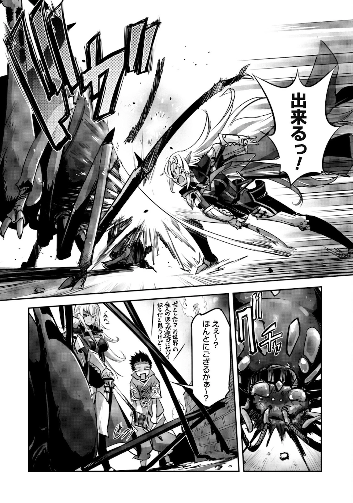 ご主人様とゆく異世界サバイバル! 第17話 - 19