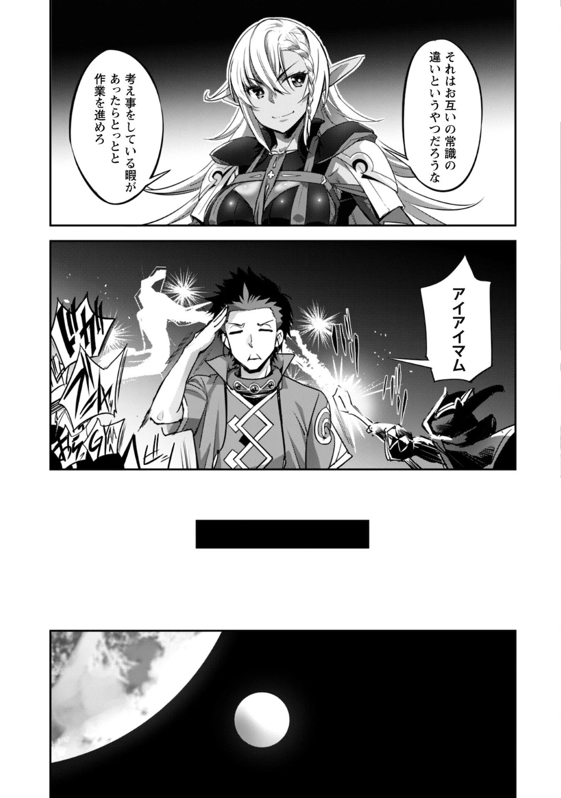 ご主人様とゆく異世界サバイバル! 第17話 - 20