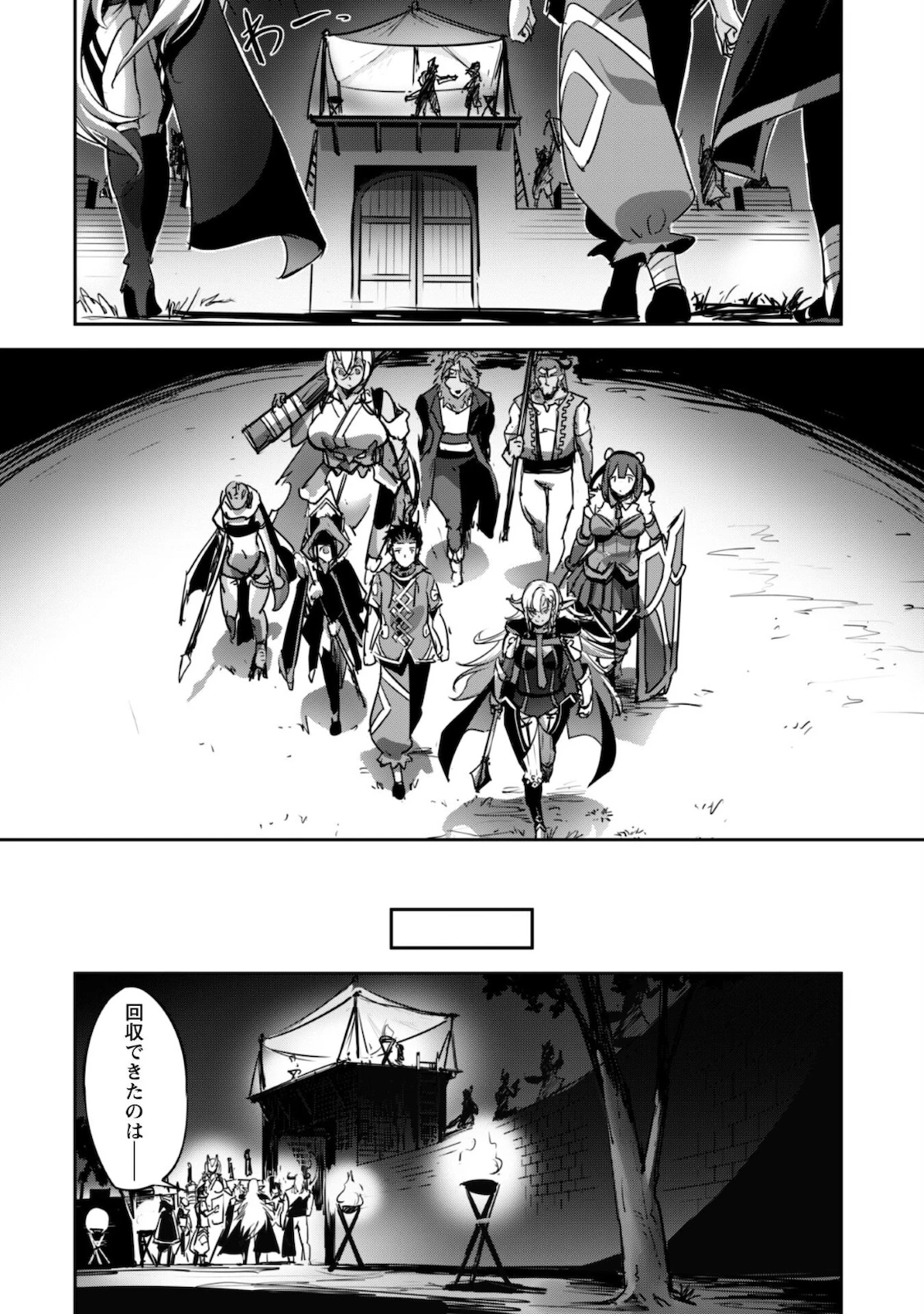 ご主人様とゆく異世界サバイバル! 第17話 - 21