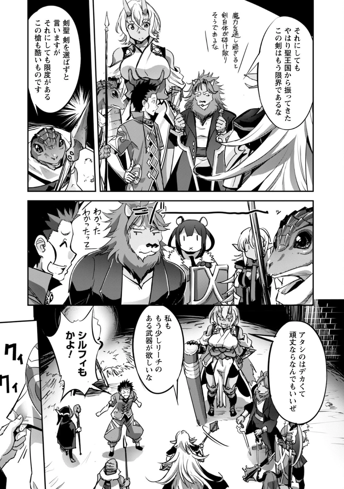 ご主人様とゆく異世界サバイバル! 第17話 - 23