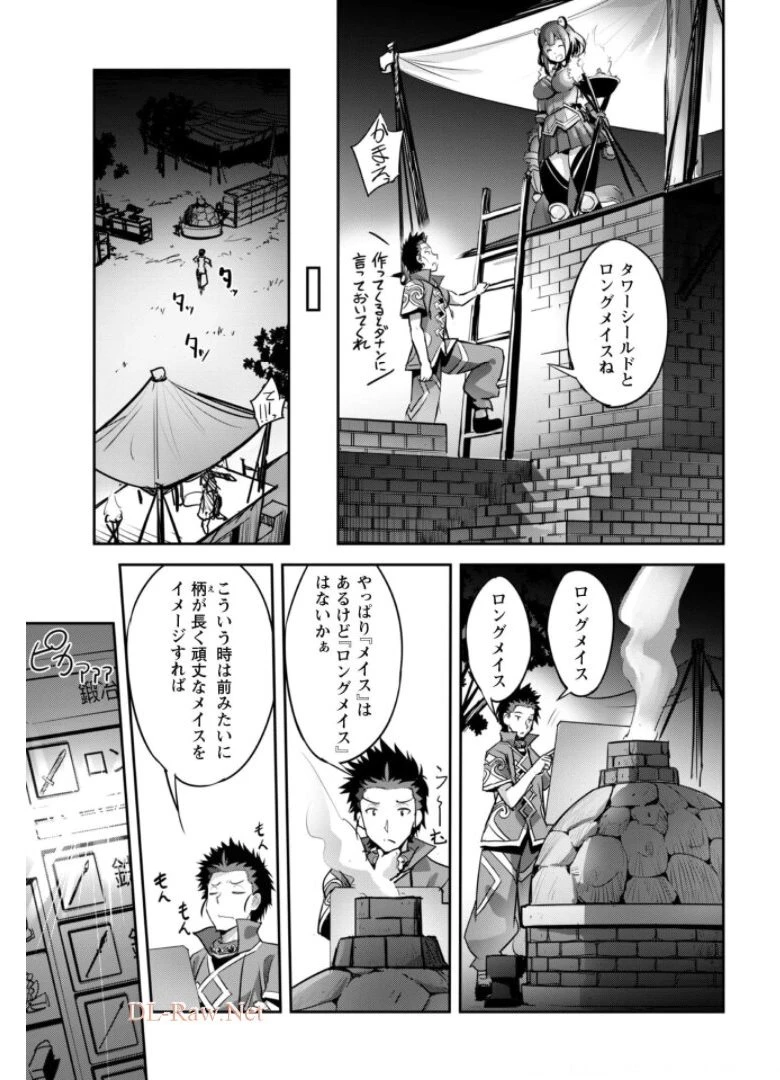 ご主人様とゆく異世界サバイバル! 第16話 - 14