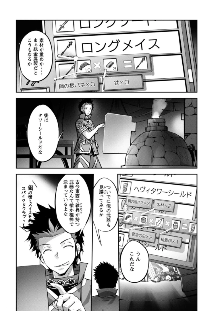 ご主人様とゆく異世界サバイバル! 第16話 - 15