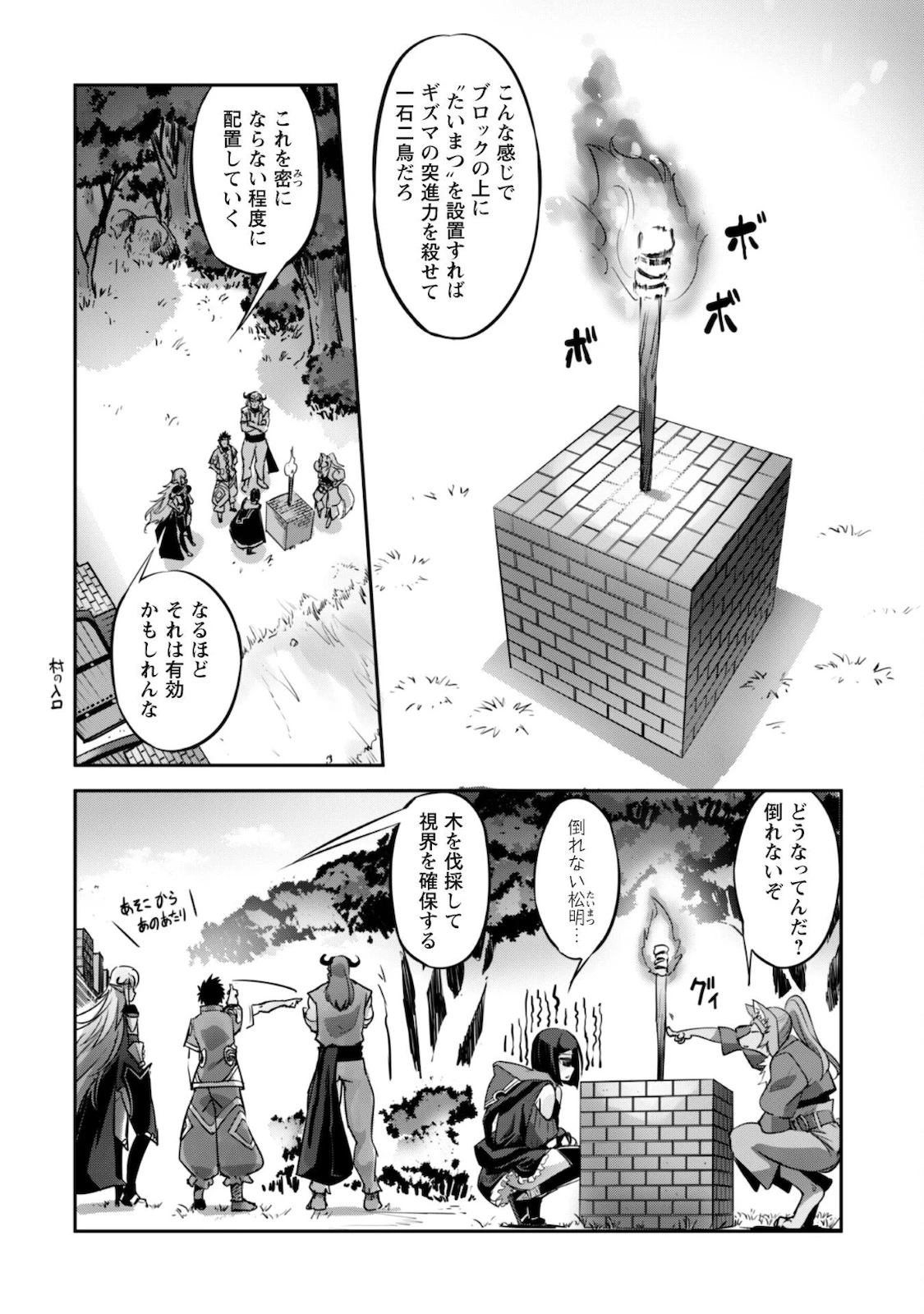 ご主人様とゆく異世界サバイバル! 第15話 - 21
