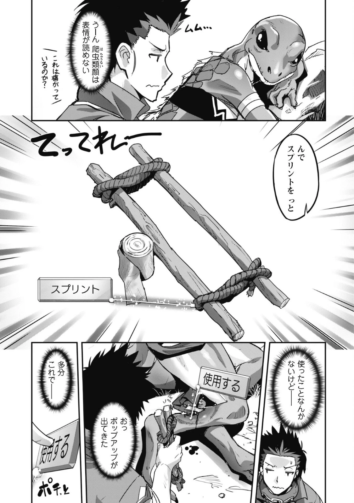 ご主人様とゆく異世界サバイバル! 第14話 - 14