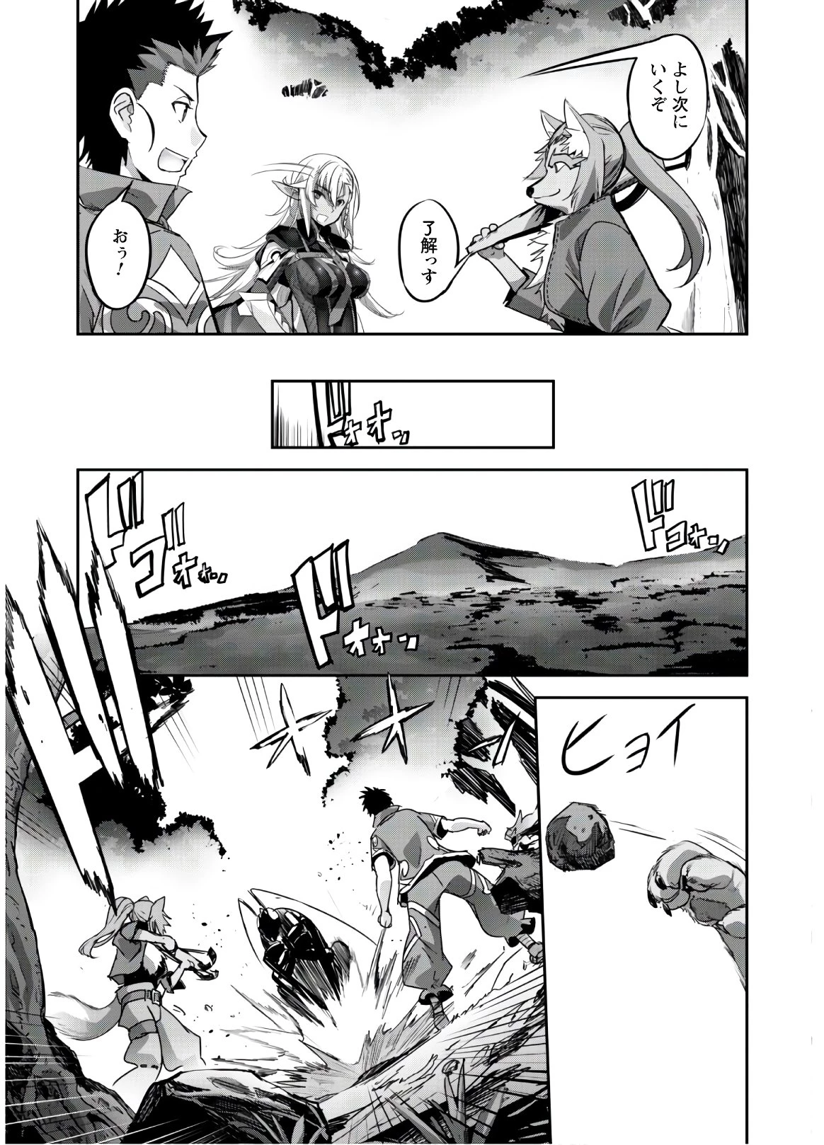 ご主人様とゆく異世界サバイバル! 第13話 - 10