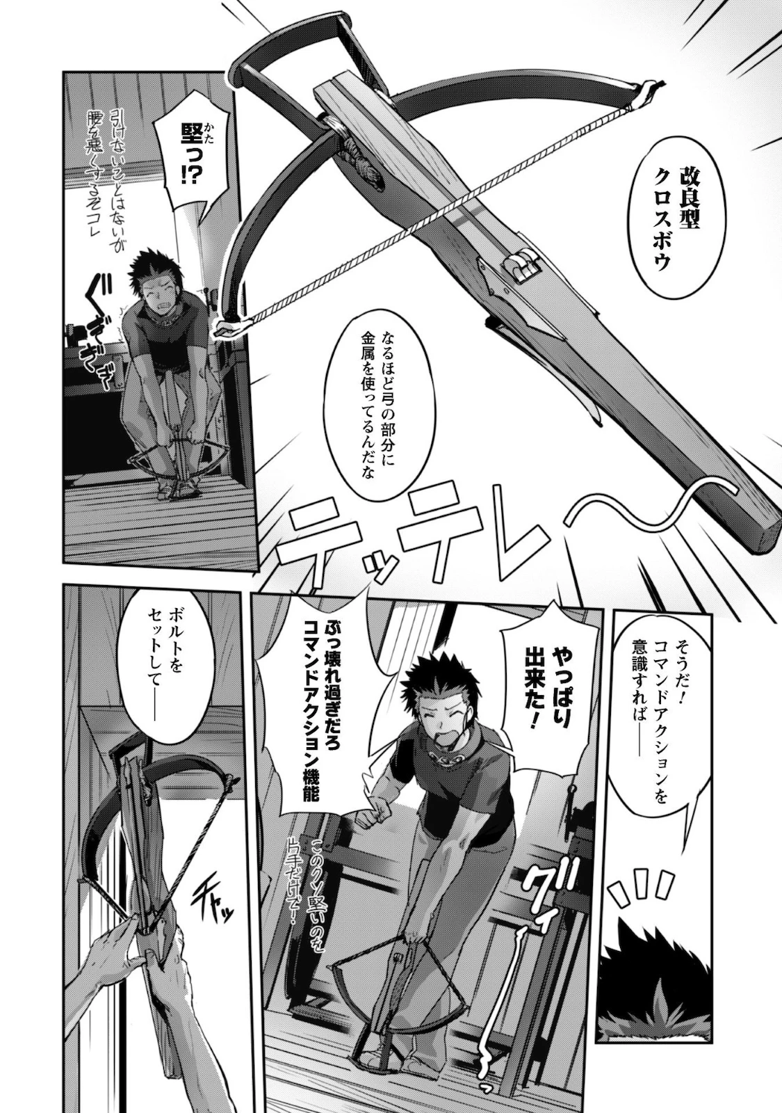 ご主人様とゆく異世界サバイバル! 第11話 - 3
