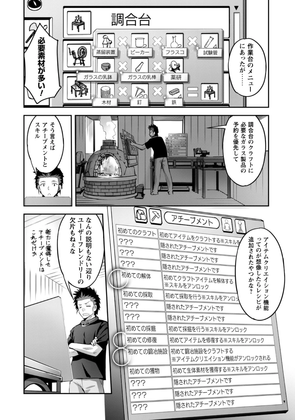 ご主人様とゆく異世界サバイバル! 第11話 - 5