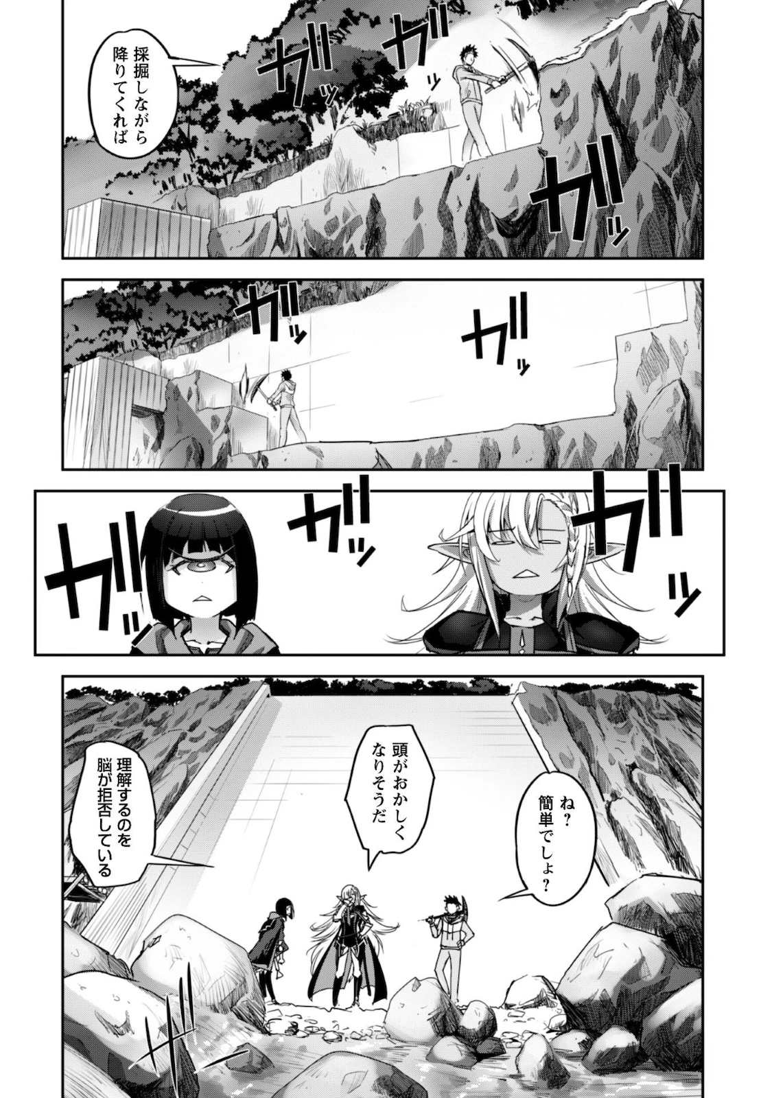 ご主人様とゆく異世界サバイバル! 第11話 - 15