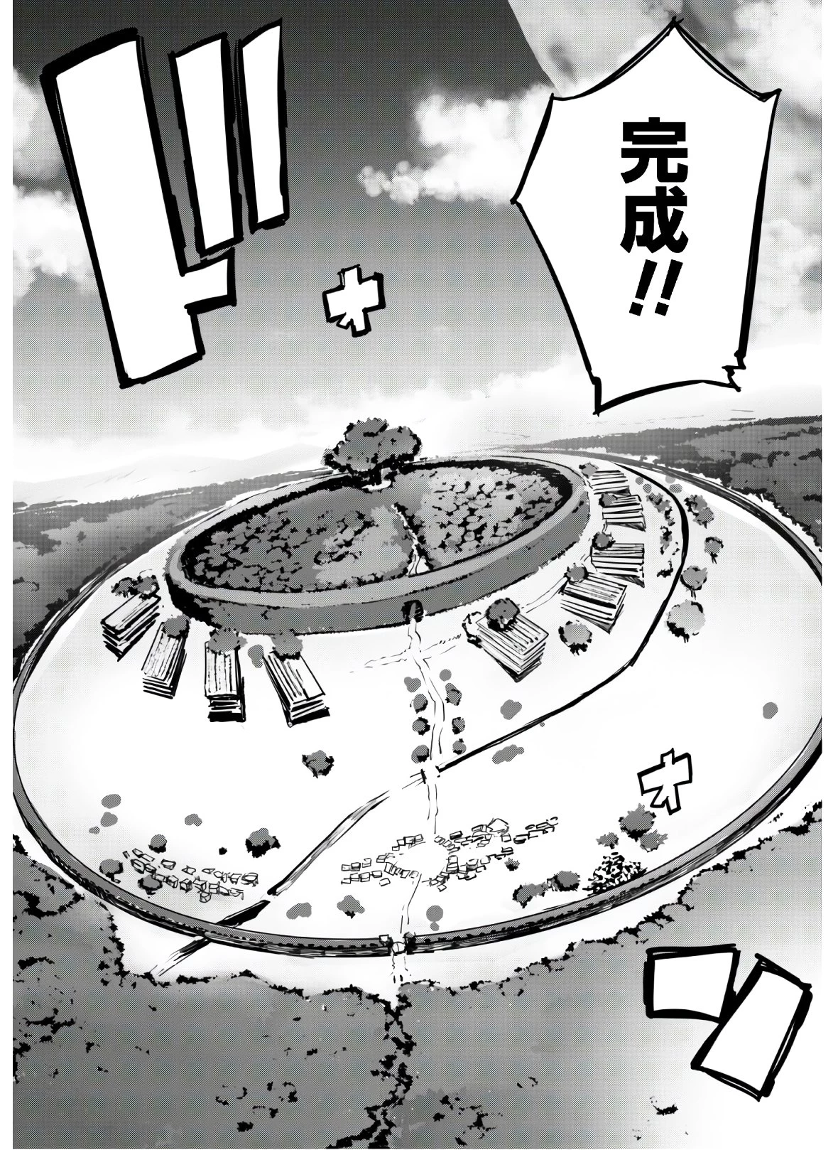 ご主人様とゆく異世界サバイバル! 第9話 - 10