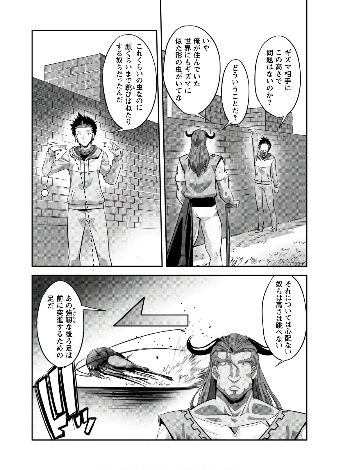 ご主人様とゆく異世界サバイバル! 第9話 - 12