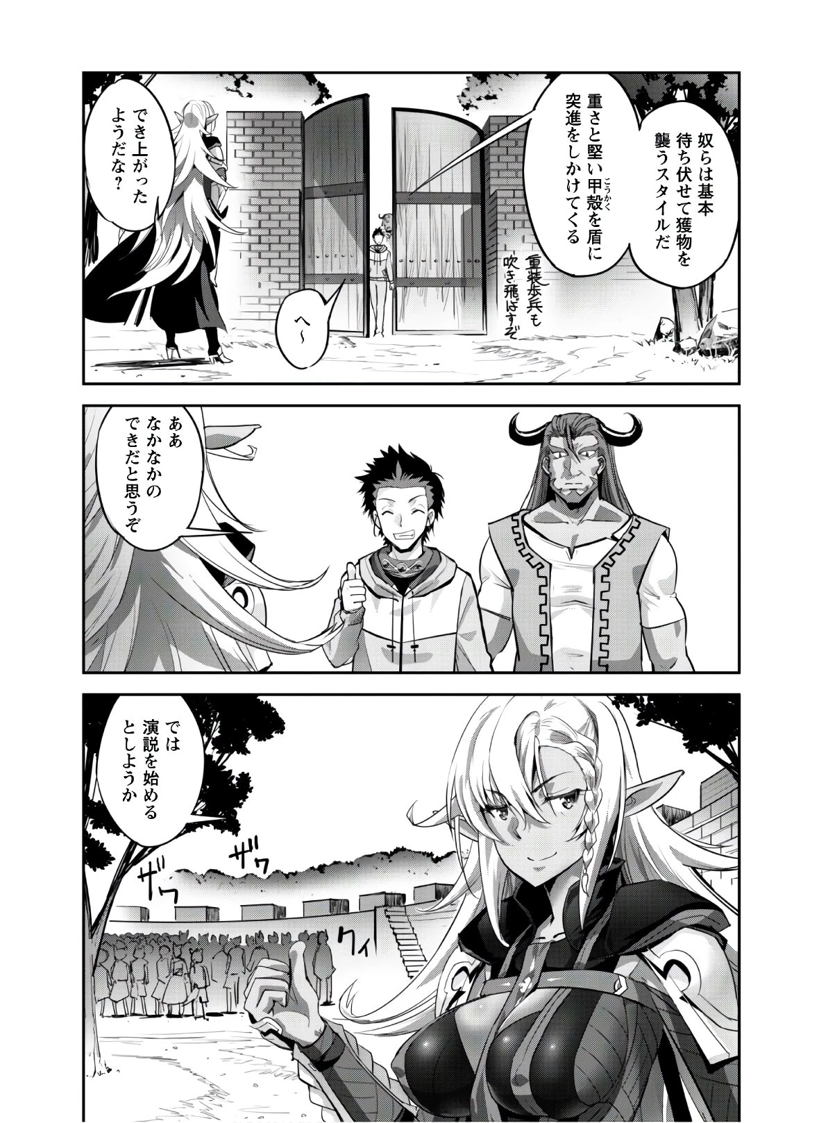 ご主人様とゆく異世界サバイバル! 第9話 - 13