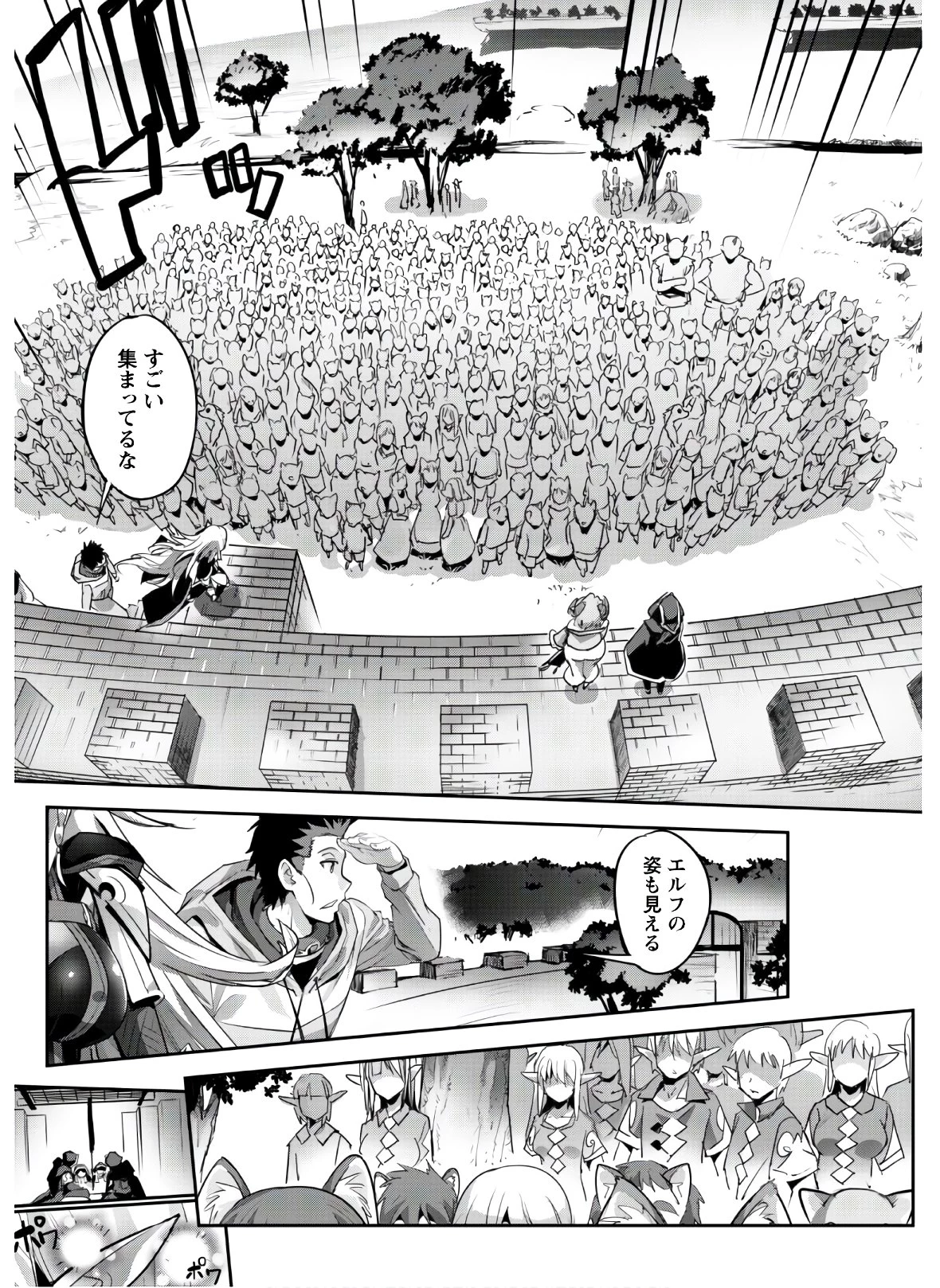 ご主人様とゆく異世界サバイバル! 第9話 - 14