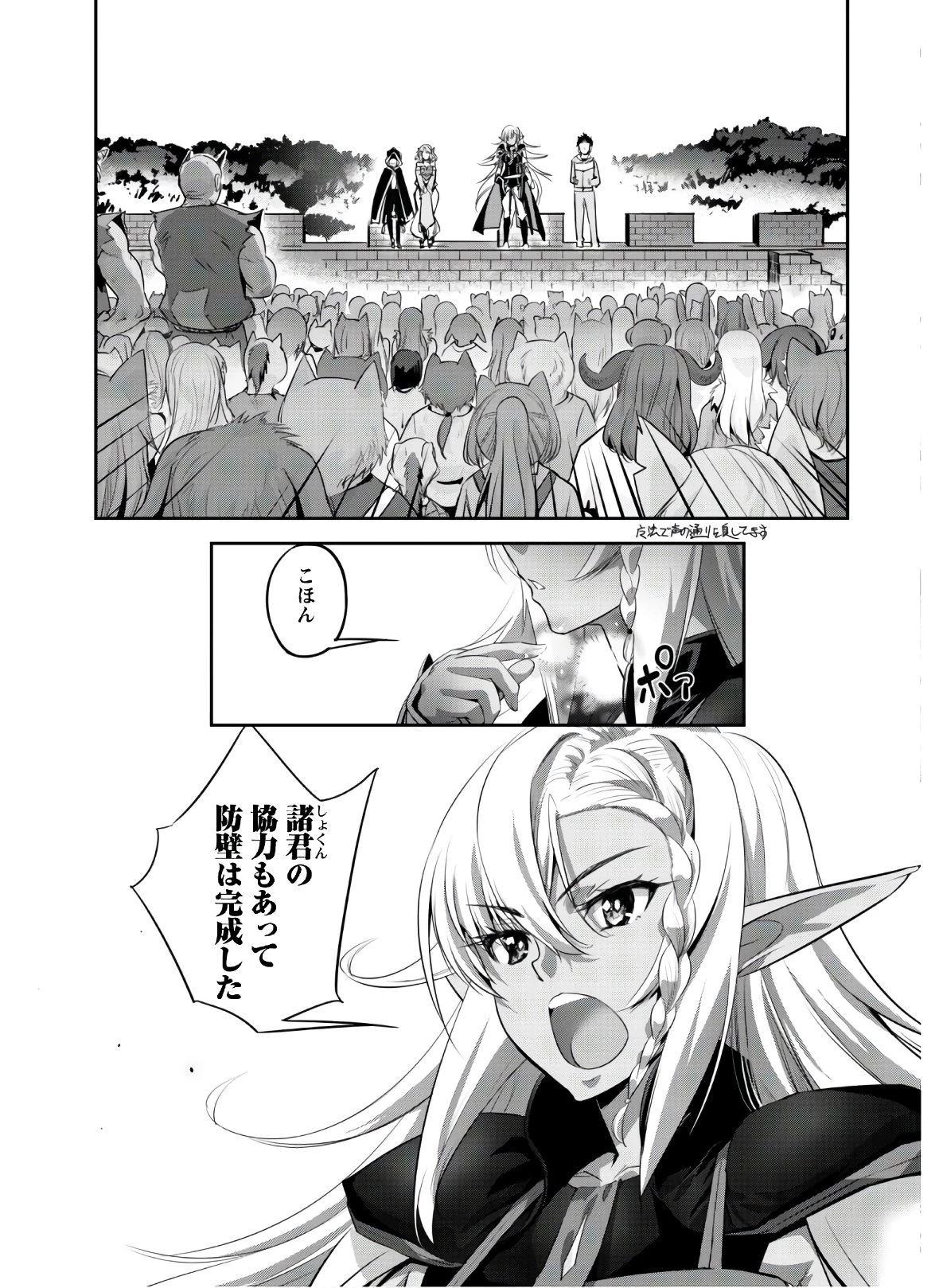 ご主人様とゆく異世界サバイバル! 第9話 - 15