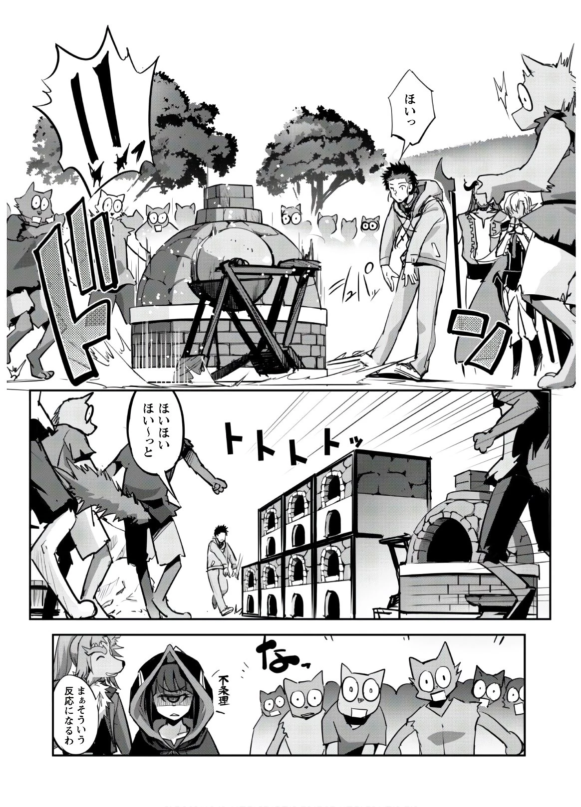ご主人様とゆく異世界サバイバル! 第8話 - 8