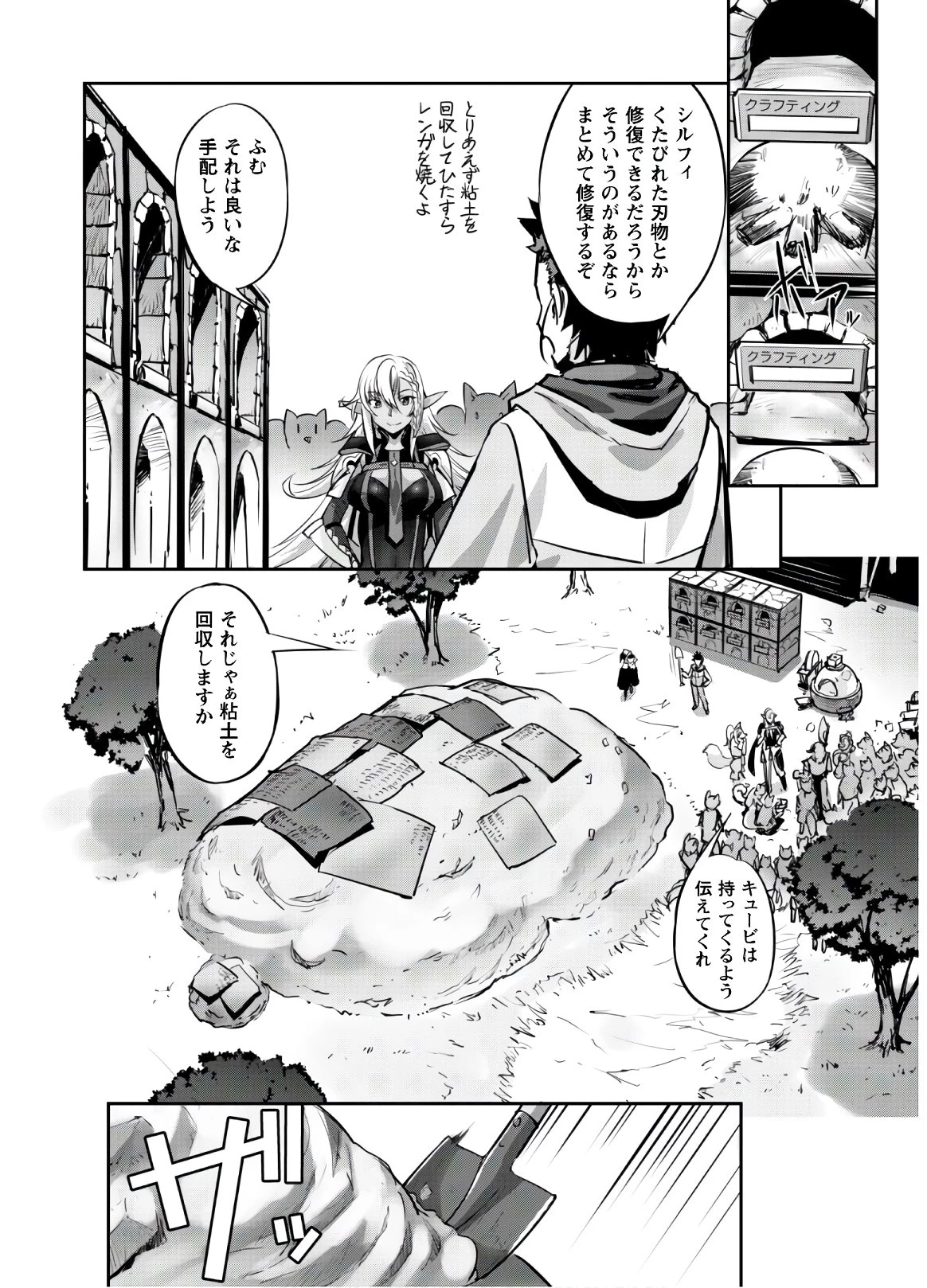 ご主人様とゆく異世界サバイバル! 第8話 - 10