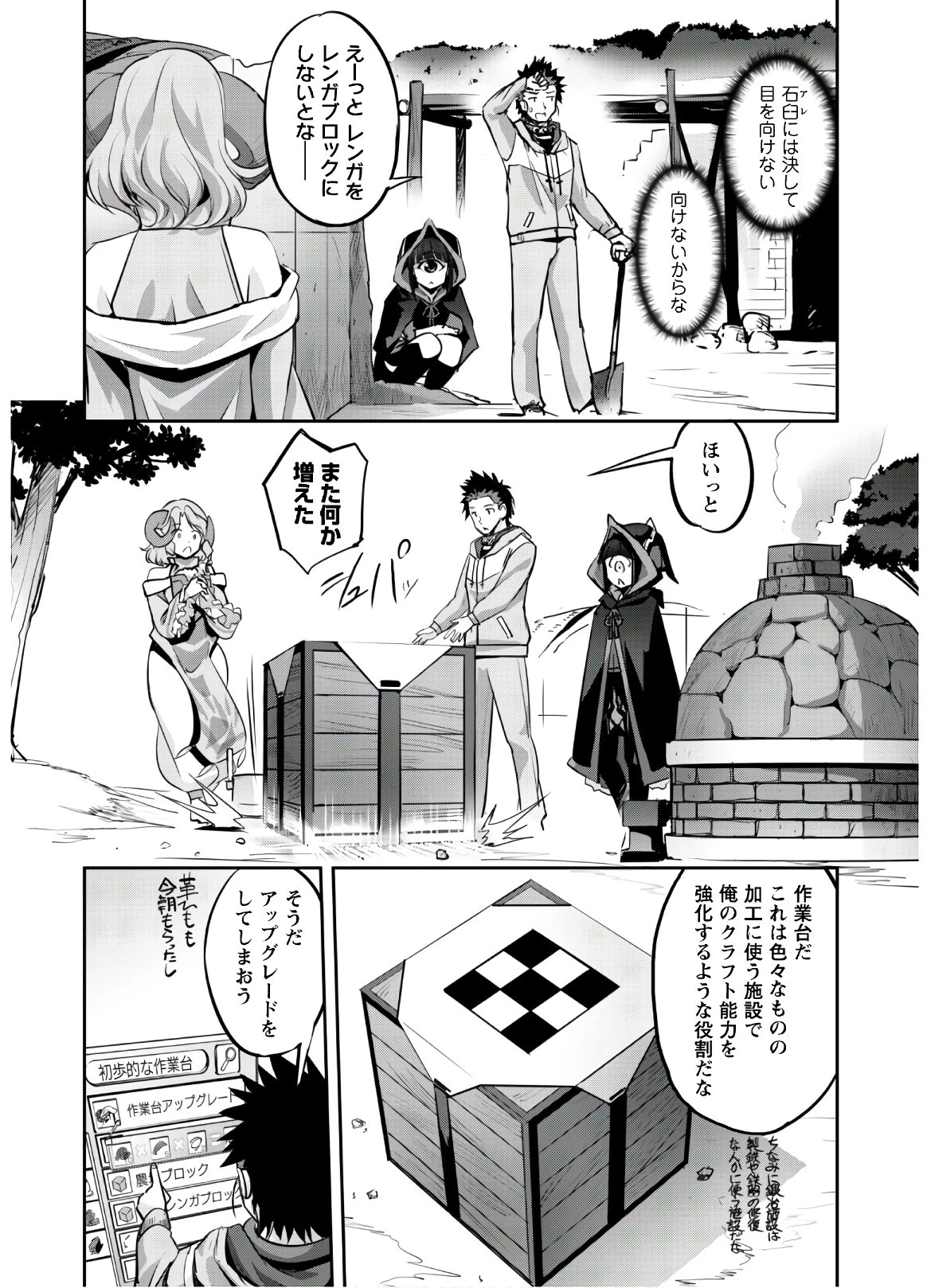 ご主人様とゆく異世界サバイバル! 第8話 - 12