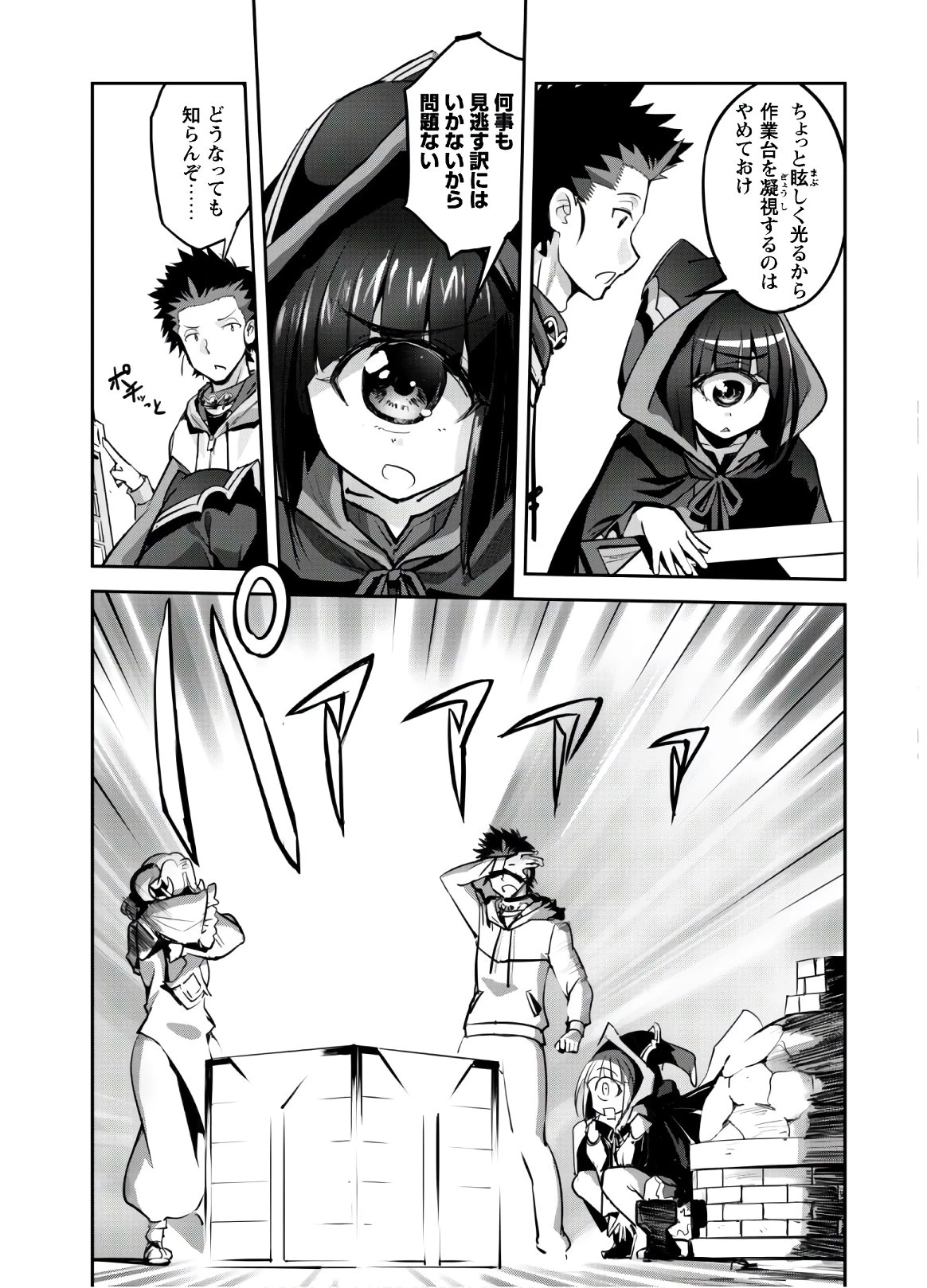 ご主人様とゆく異世界サバイバル! 第8話 - 13