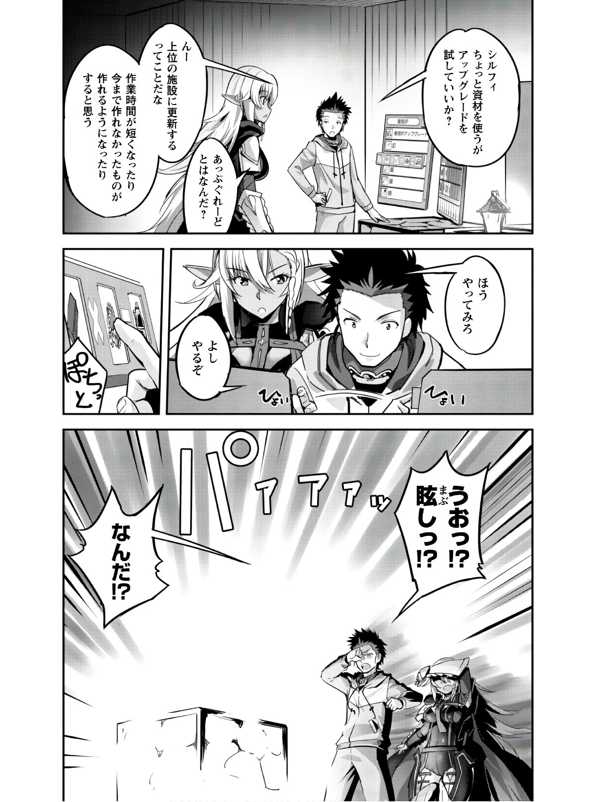ご主人様とゆく異世界サバイバル! 第7話 - 9