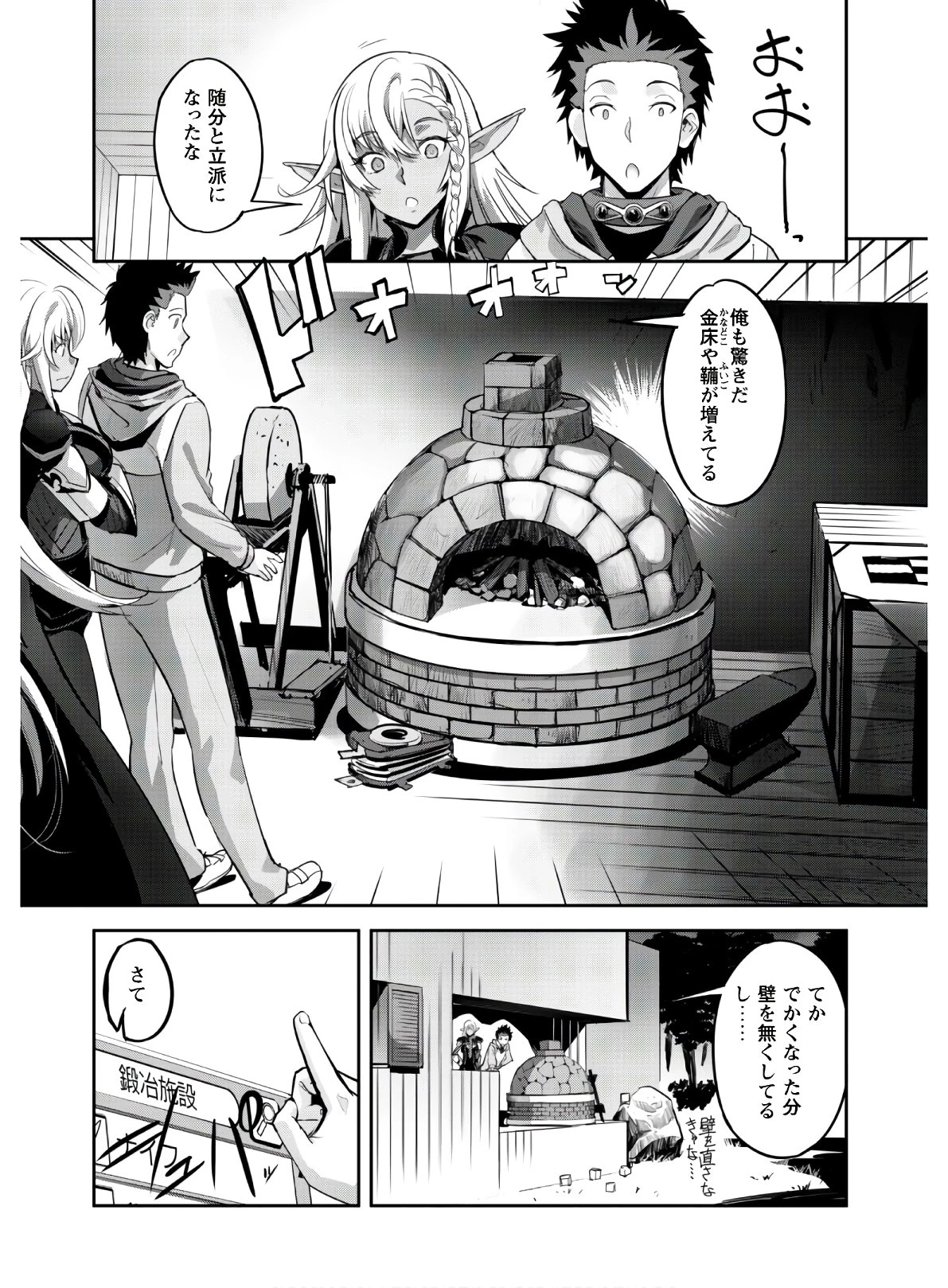 ご主人様とゆく異世界サバイバル! 第7話 - 10