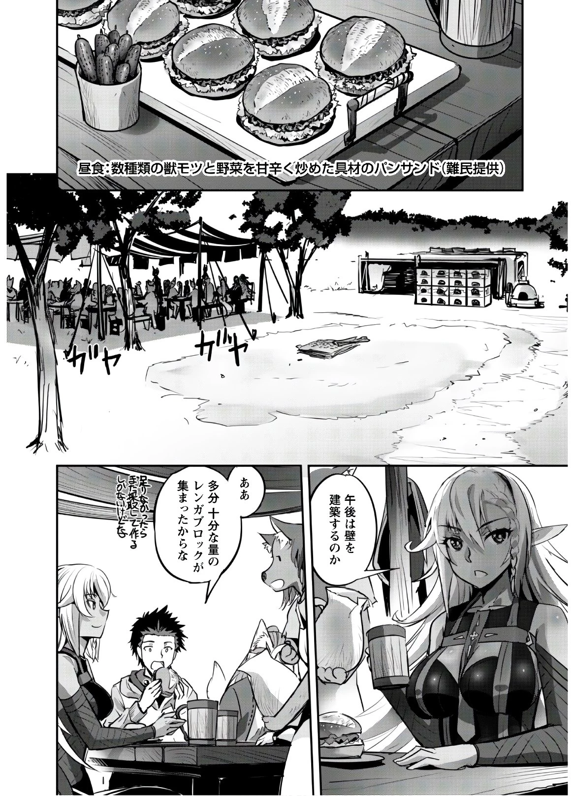 ご主人様とゆく異世界サバイバル! 第8話 - 17
