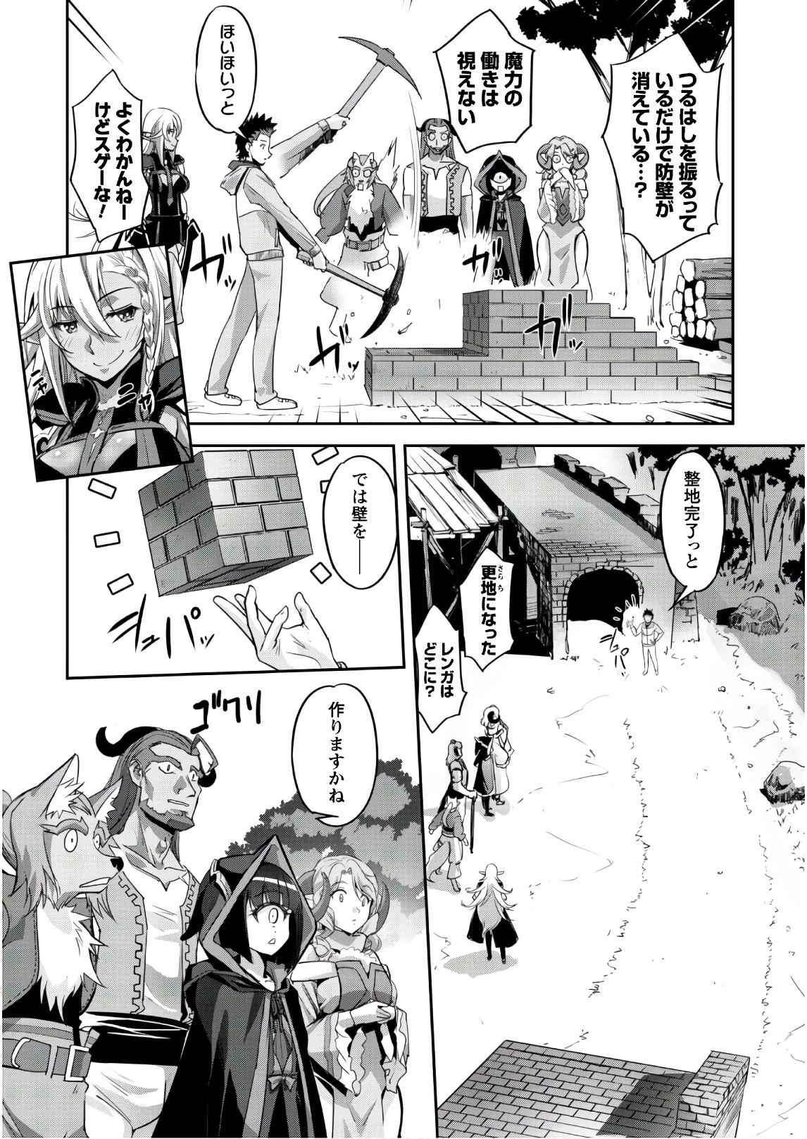 ご主人様とゆく異世界サバイバル! 第6話 - 11