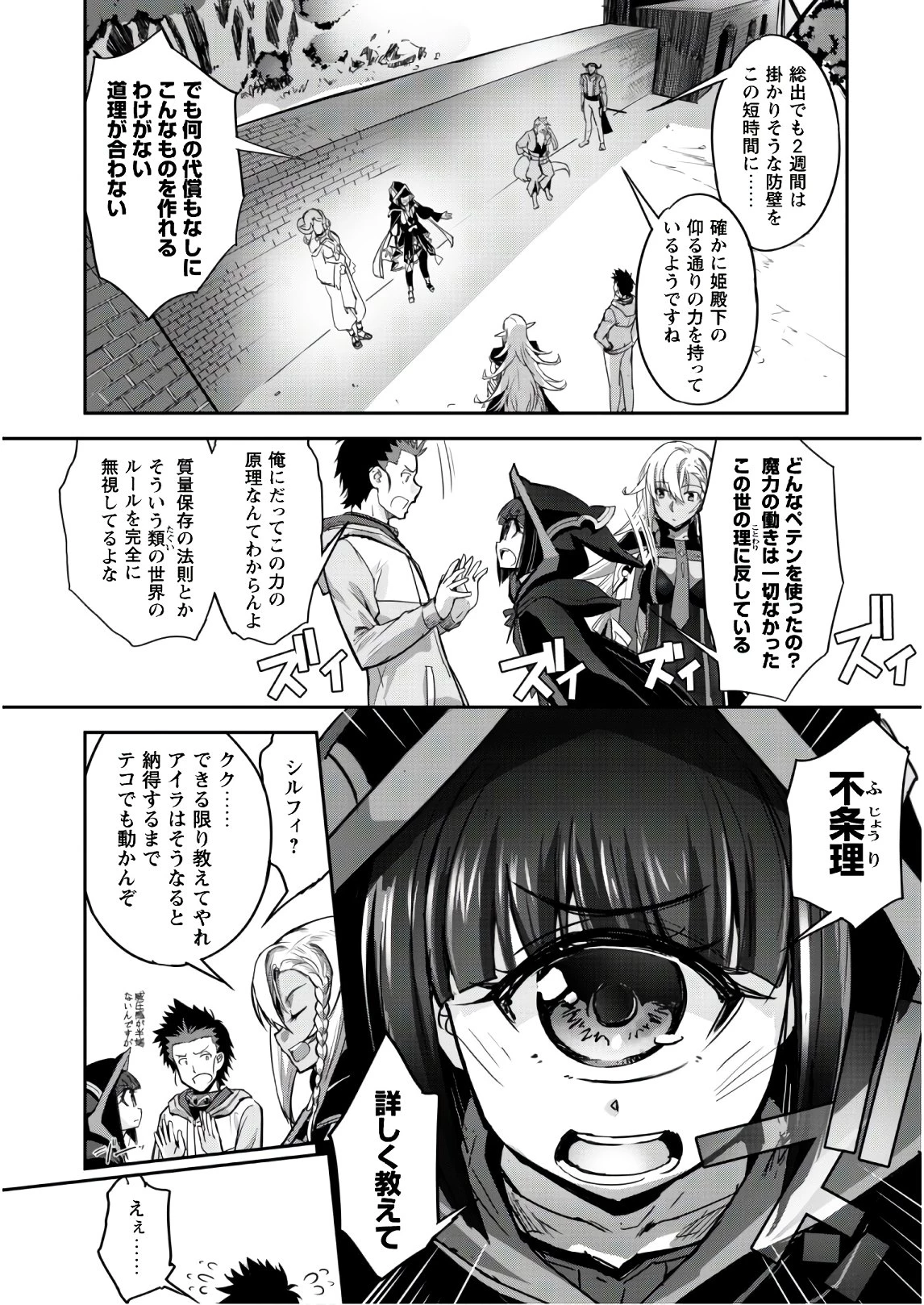 ご主人様とゆく異世界サバイバル! 第6話 - 14