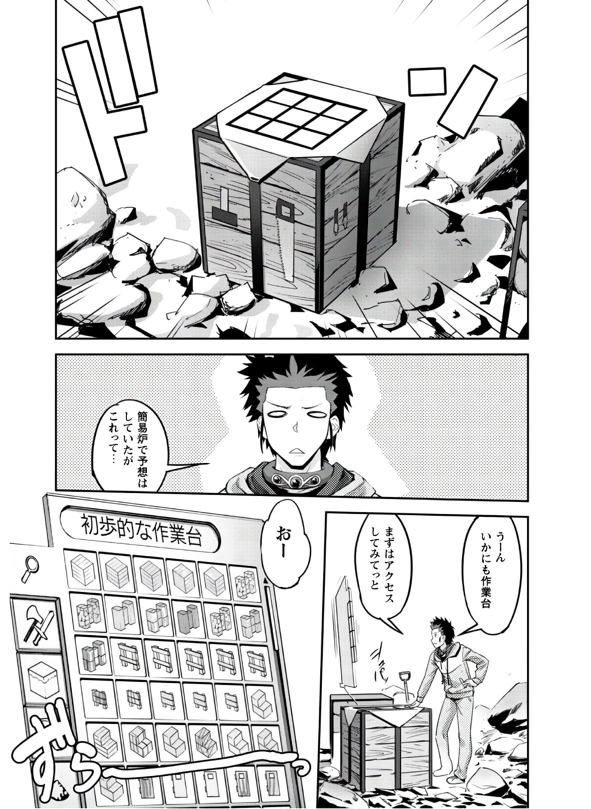 ご主人様とゆく異世界サバイバル! 第4話 - 5