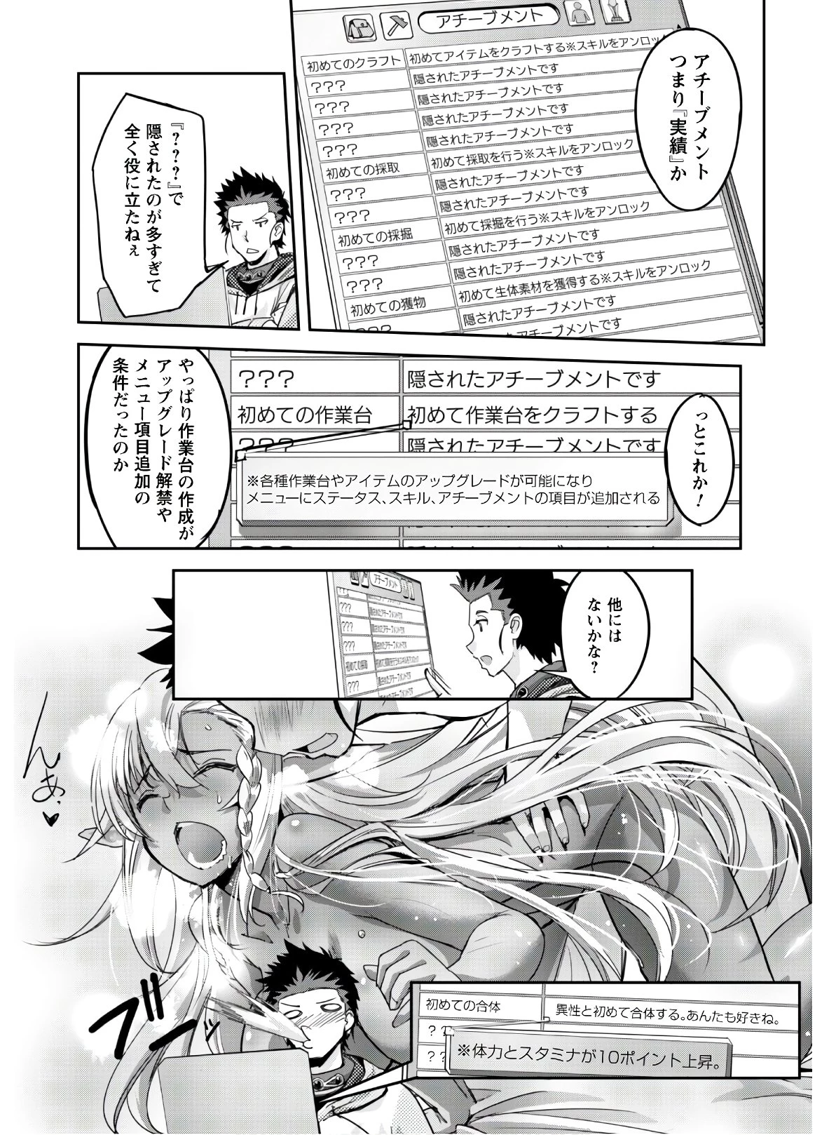 ご主人様とゆく異世界サバイバル! 第4話 - 9