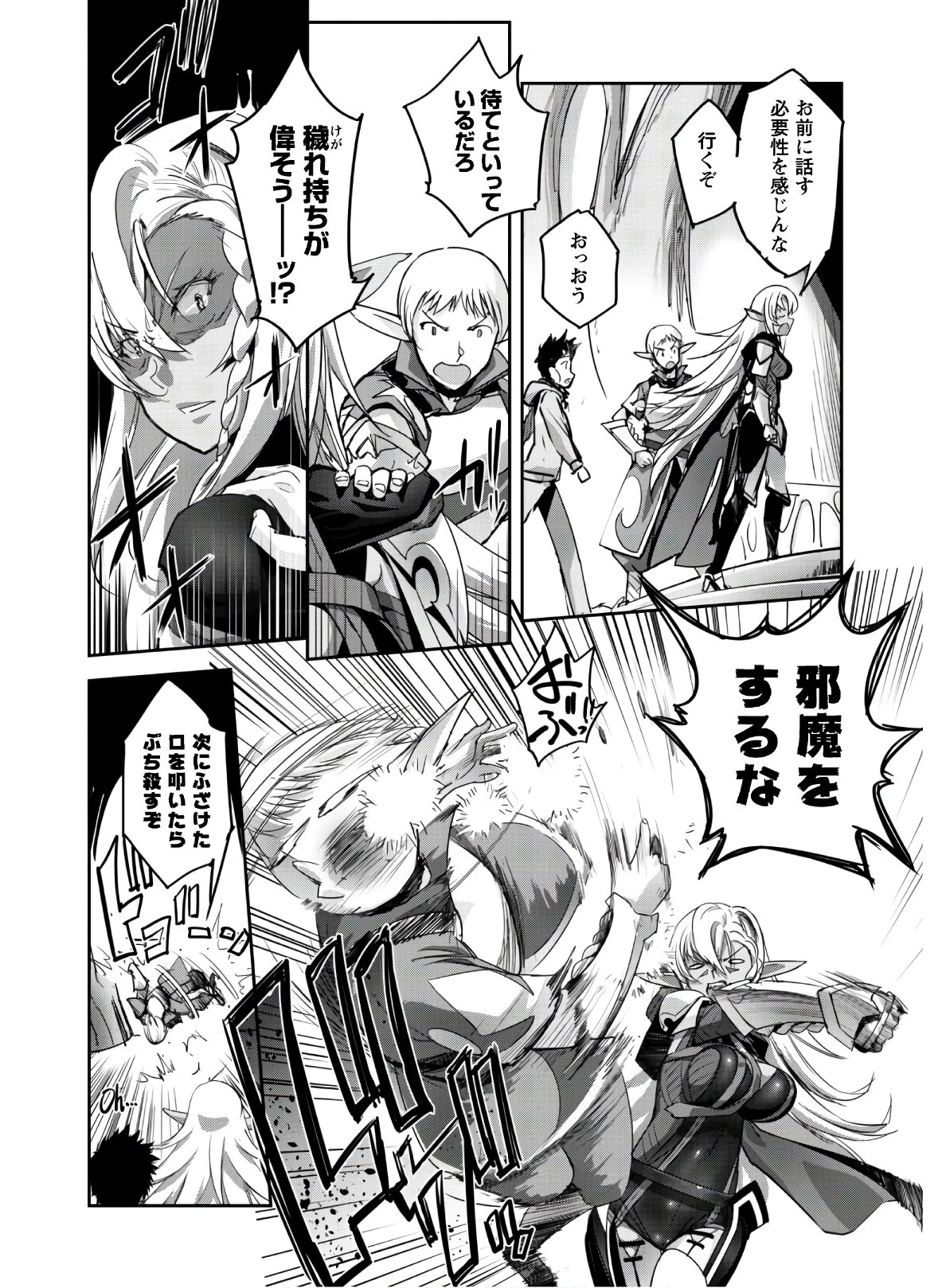 ご主人様とゆく異世界サバイバル! 第4話 - 15