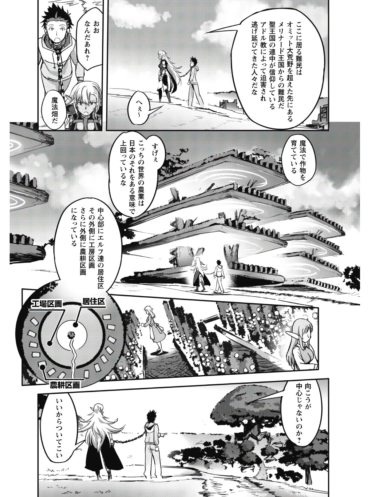 ご主人様とゆく異世界サバイバル! 第2話 - 12