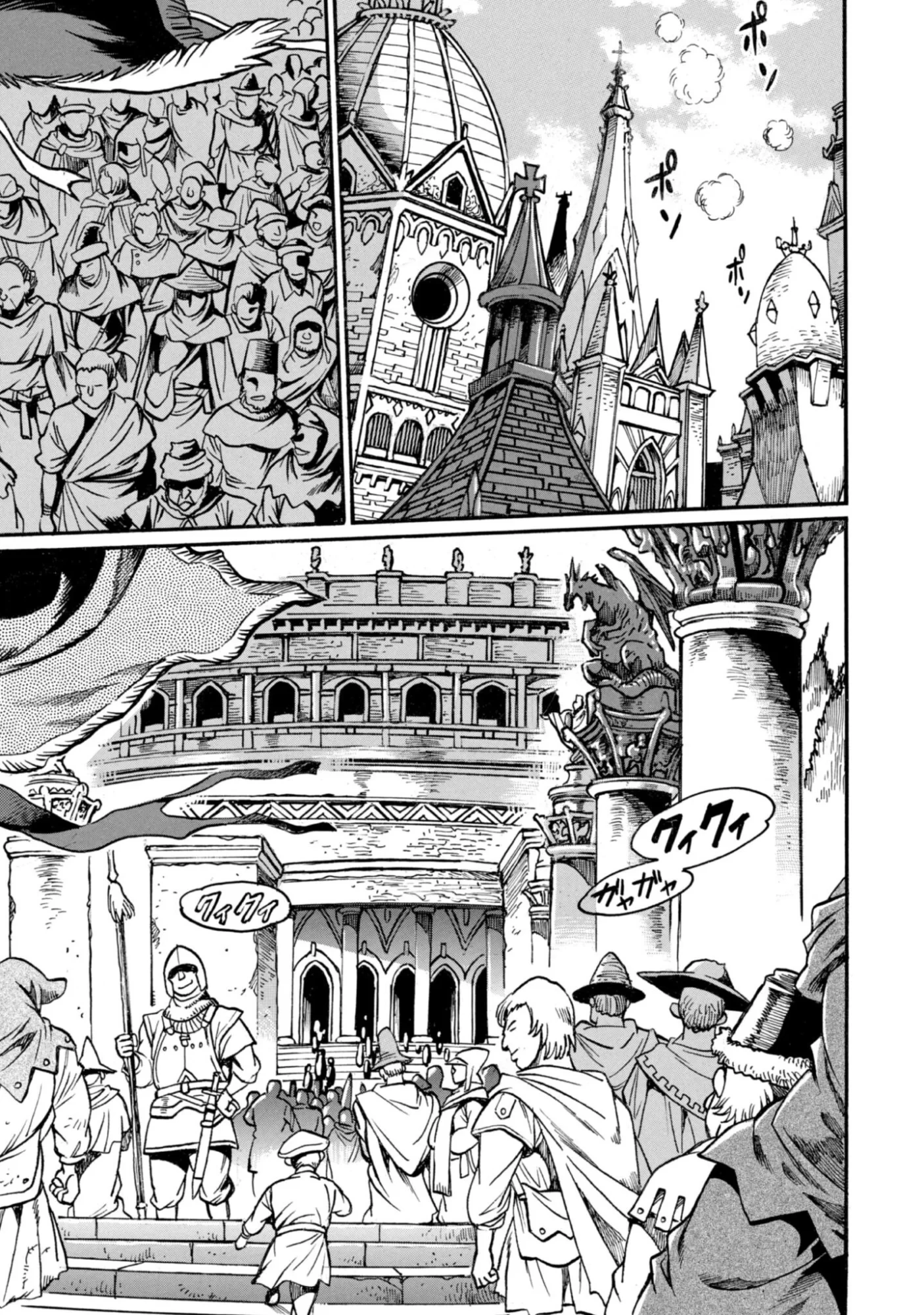 脱法テイマーの成り上がり冒険譚 ~Sランク美少女冒険者が俺の獣魔になっテイマす~ 第44話 - 3