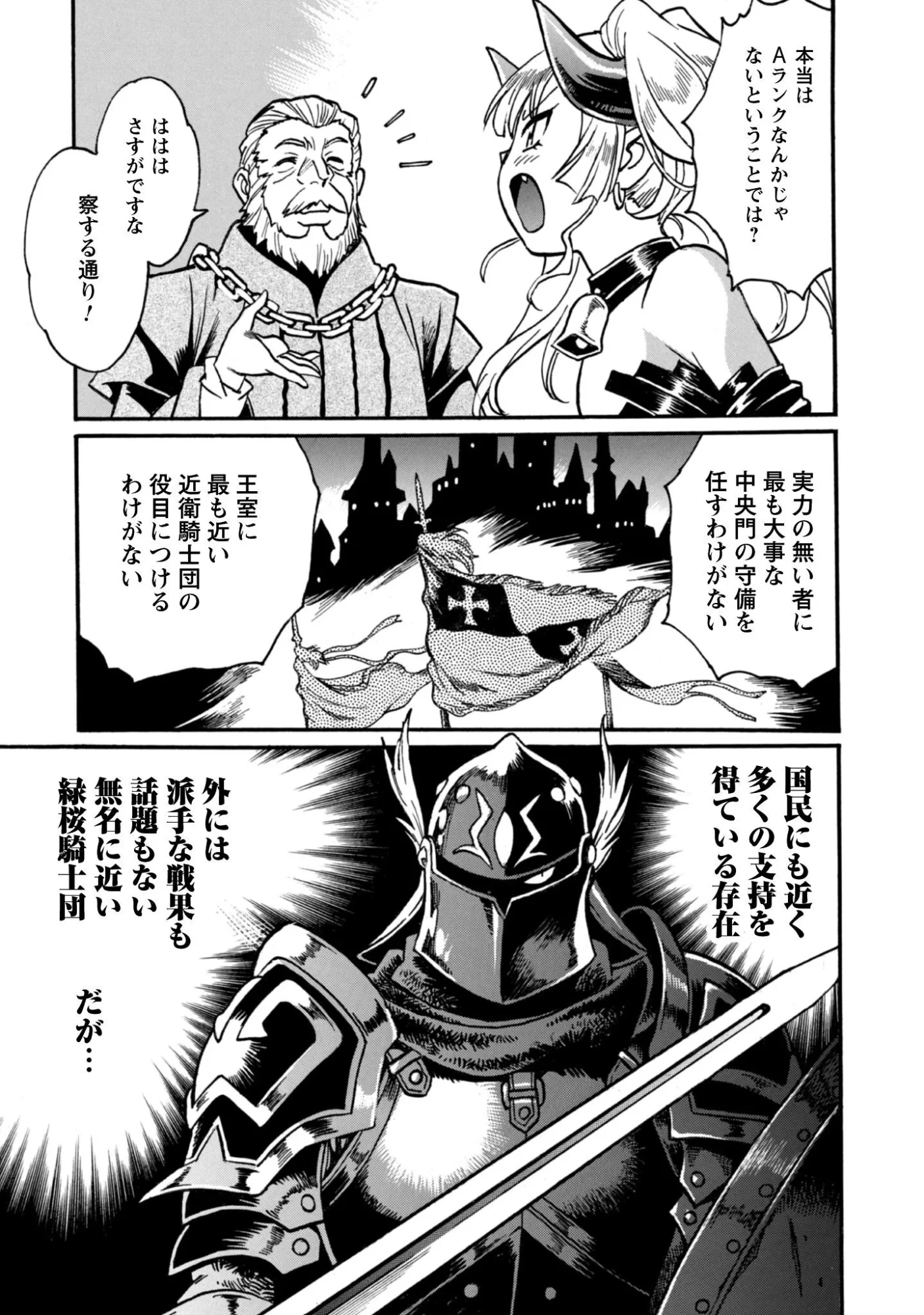 脱法テイマーの成り上がり冒険譚 ~Sランク美少女冒険者が俺の獣魔になっテイマす~ 第44話 - 11