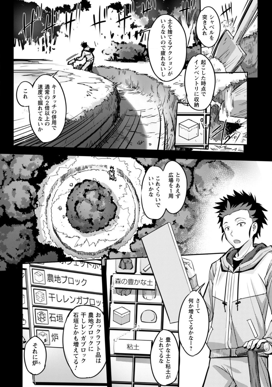 ご主人様とゆく異世界サバイバル! 第1話 - 38