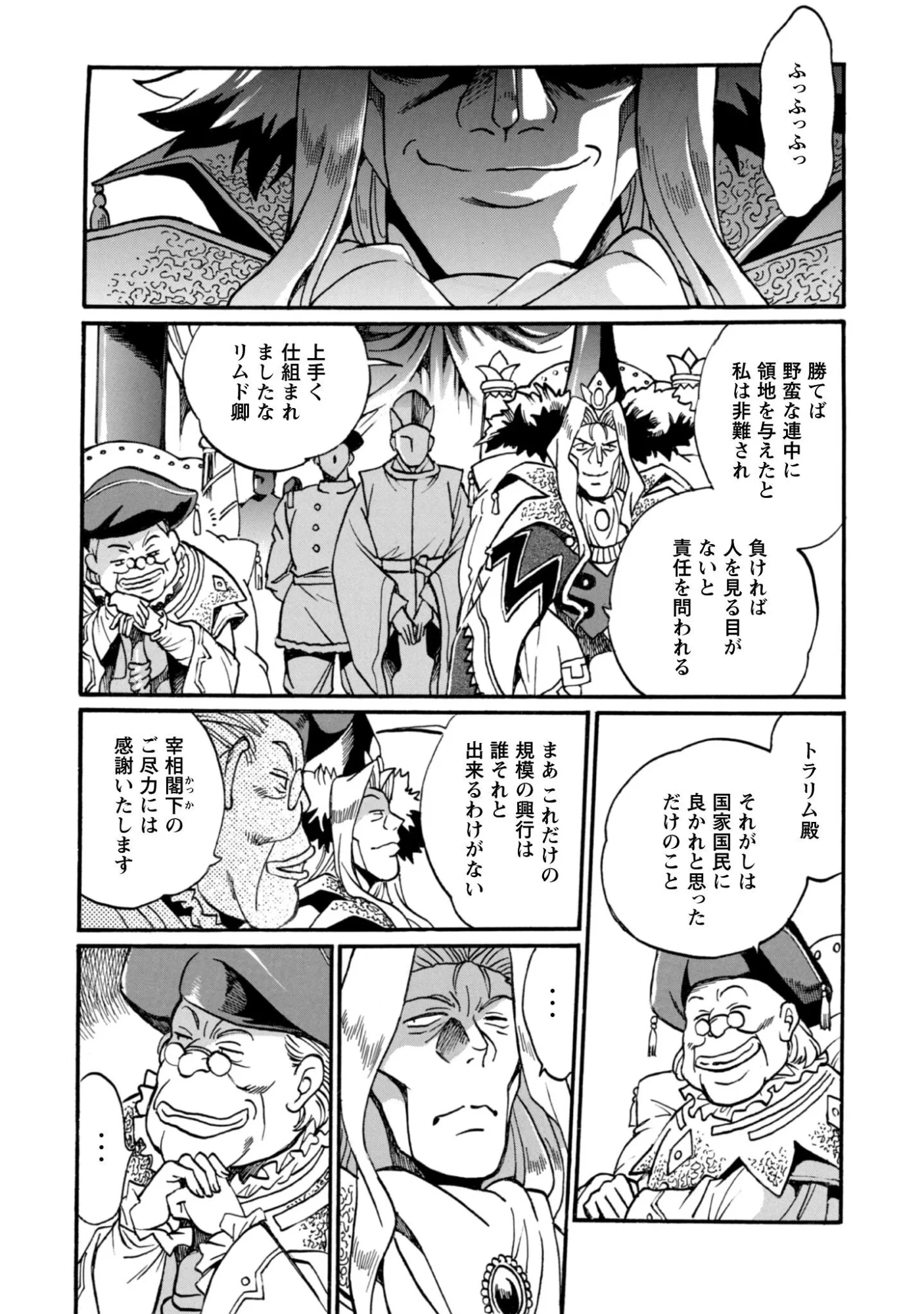 脱法テイマーの成り上がり冒険譚 ~Sランク美少女冒険者が俺の獣魔になっテイマす~ 第44話 - 20