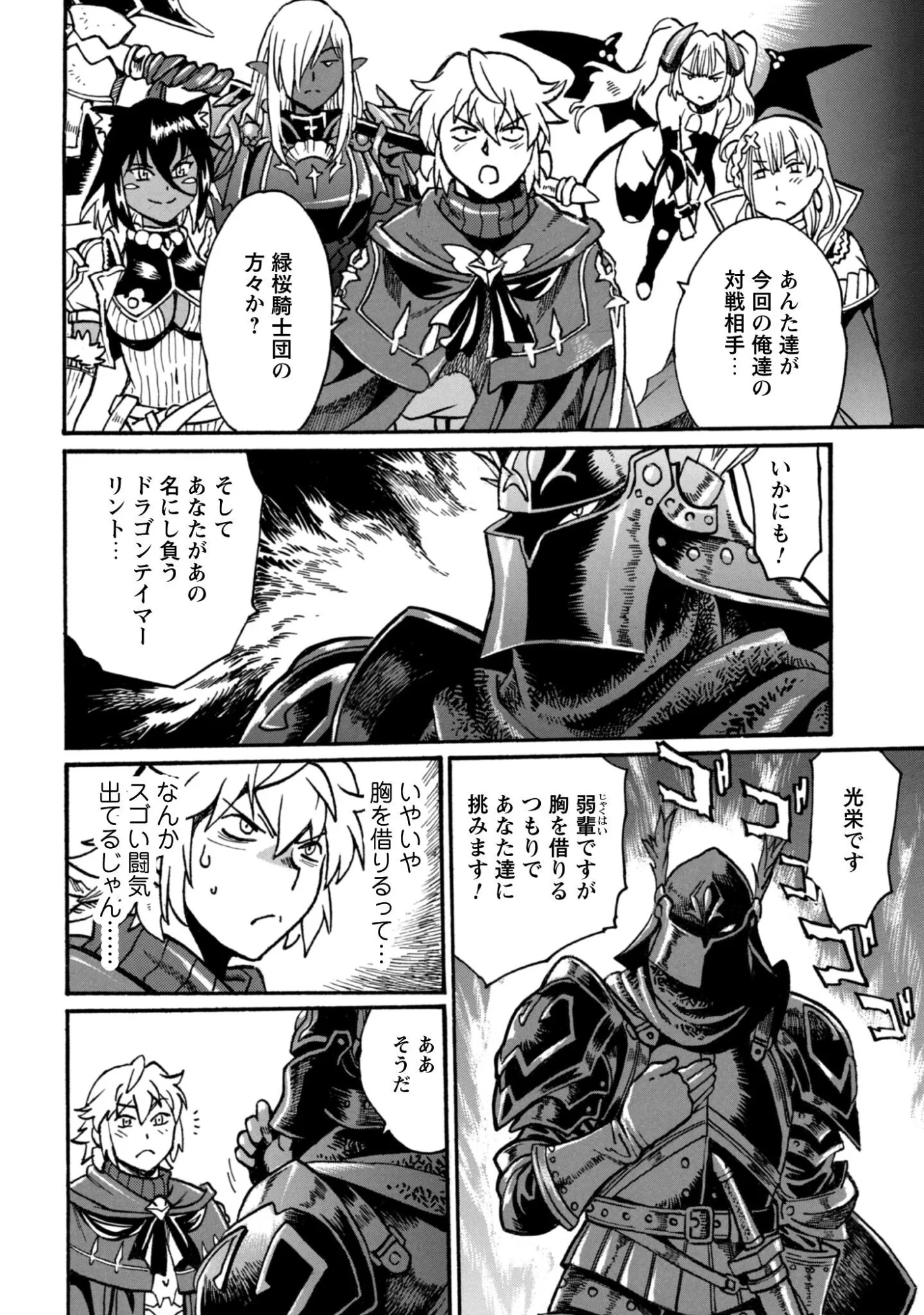 脱法テイマーの成り上がり冒険譚 ~Sランク美少女冒険者が俺の獣魔になっテイマす~ 第44話 - 22