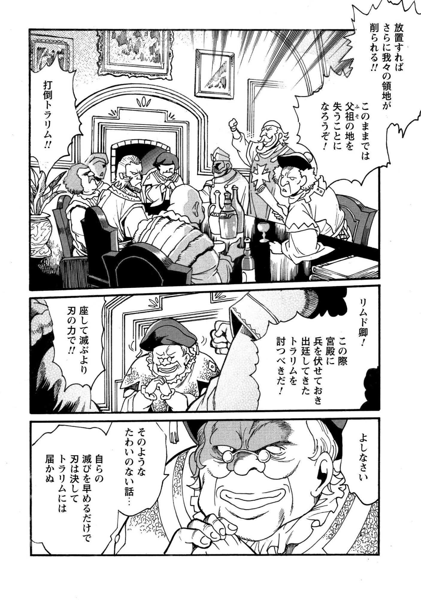 脱法テイマーの成り上がり冒険譚 ~Sランク美少女冒険者が俺の獣魔になっテイマす~ 第42話 - 3