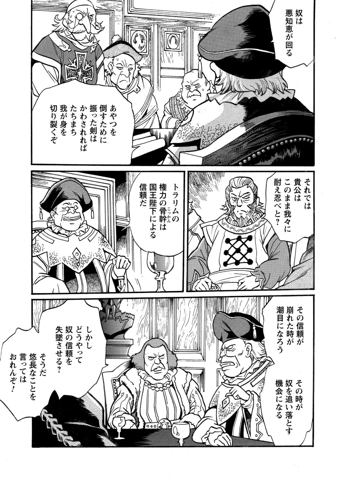 脱法テイマーの成り上がり冒険譚 ~Sランク美少女冒険者が俺の獣魔になっテイマす~ 第42話 - 4