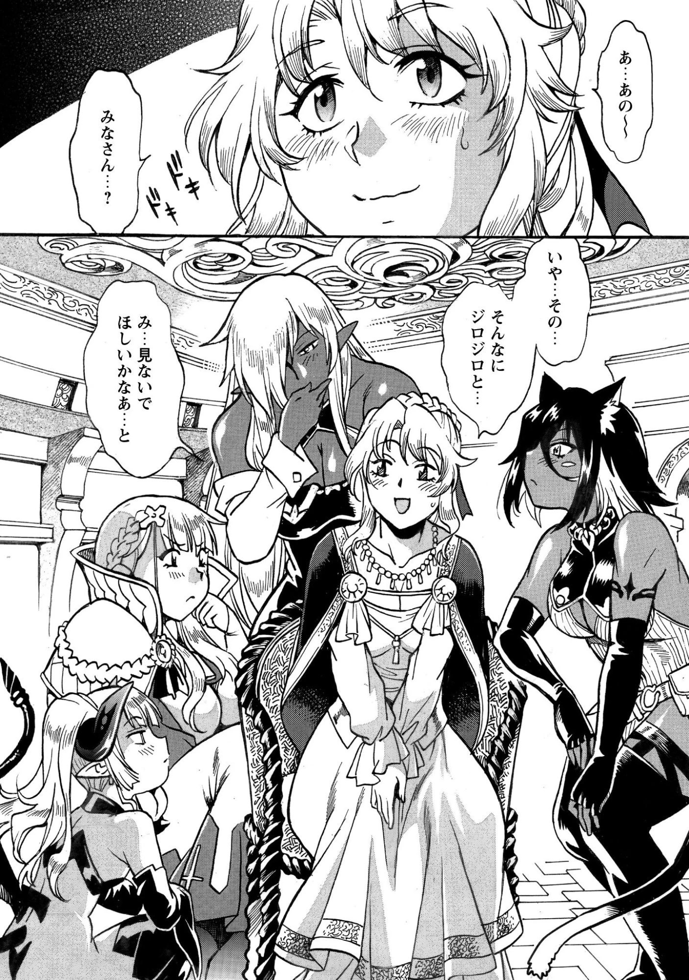 脱法テイマーの成り上がり冒険譚 ~Sランク美少女冒険者が俺の獣魔になっテイマす~ 第42話 - 9