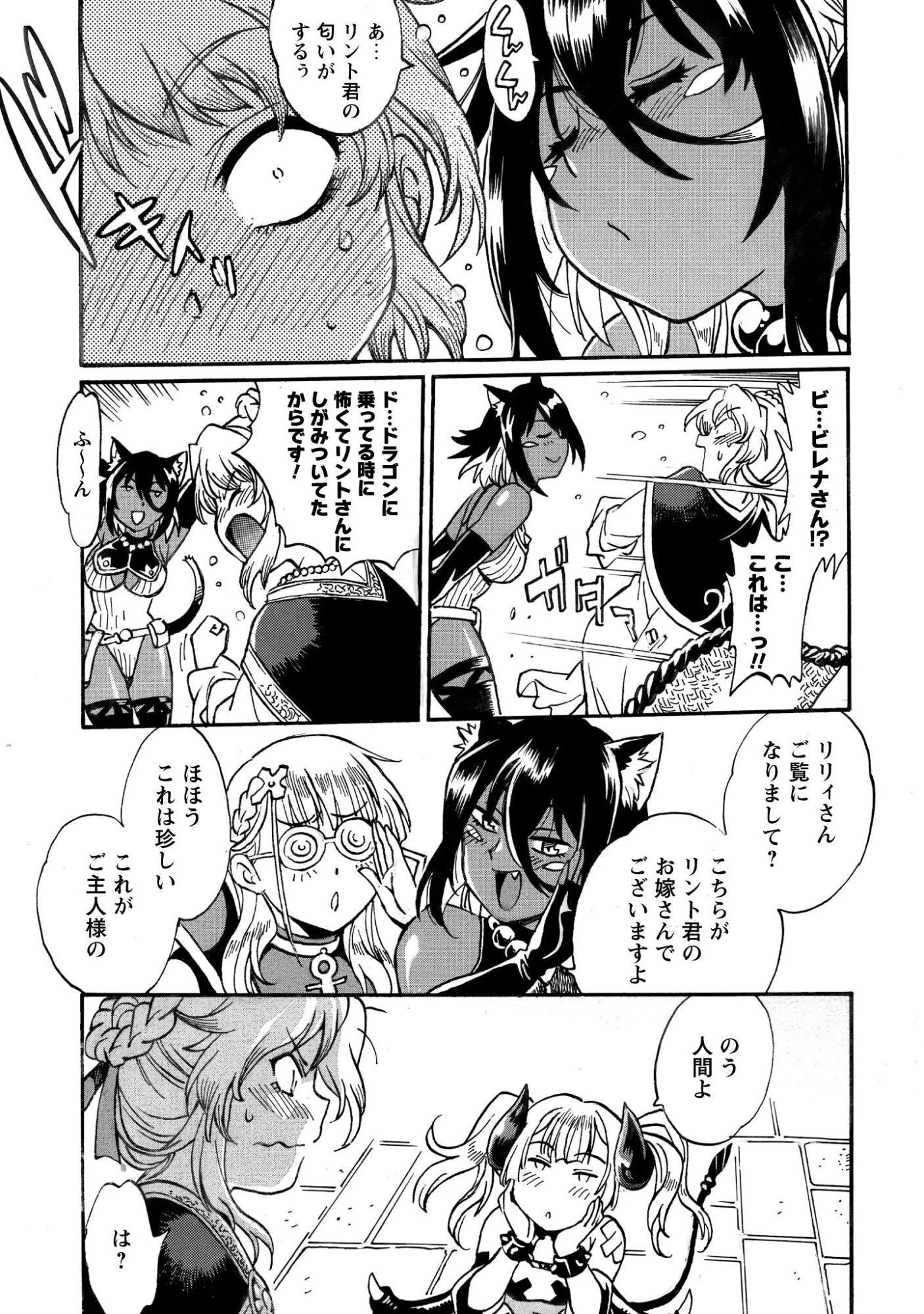 脱法テイマーの成り上がり冒険譚 ~Sランク美少女冒険者が俺の獣魔になっテイマす~ 第42話 - 10
