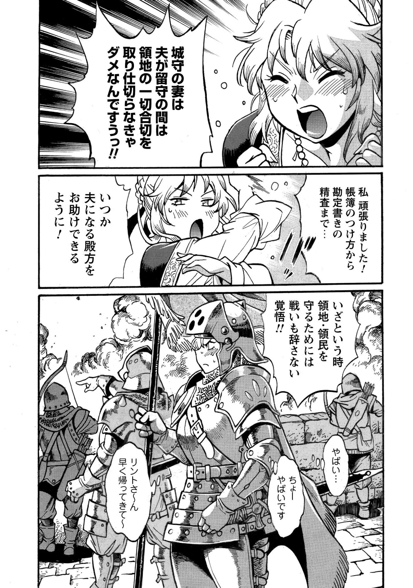 脱法テイマーの成り上がり冒険譚 ~Sランク美少女冒険者が俺の獣魔になっテイマす~ 第42話 - 14