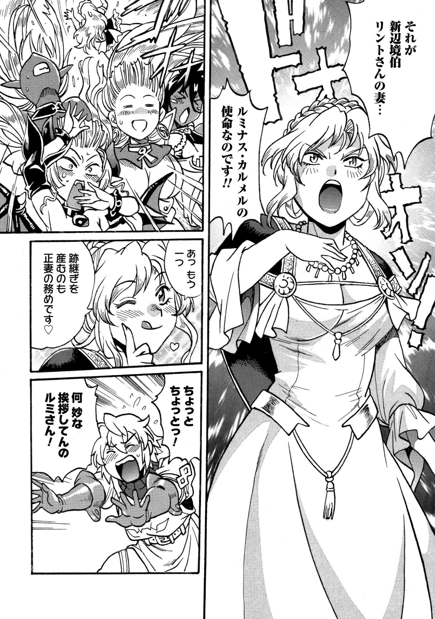 脱法テイマーの成り上がり冒険譚 ~Sランク美少女冒険者が俺の獣魔になっテイマす~ 第42話 - 15