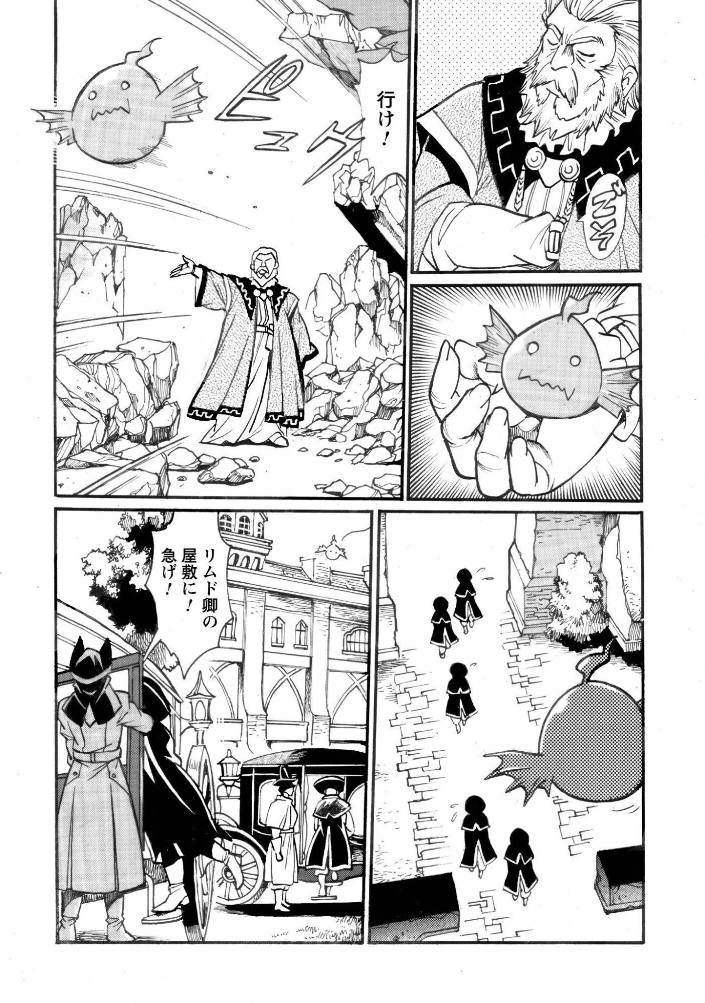 脱法テイマーの成り上がり冒険譚 ~Sランク美少女冒険者が俺の獣魔になっテイマす~ 第43話 - 16