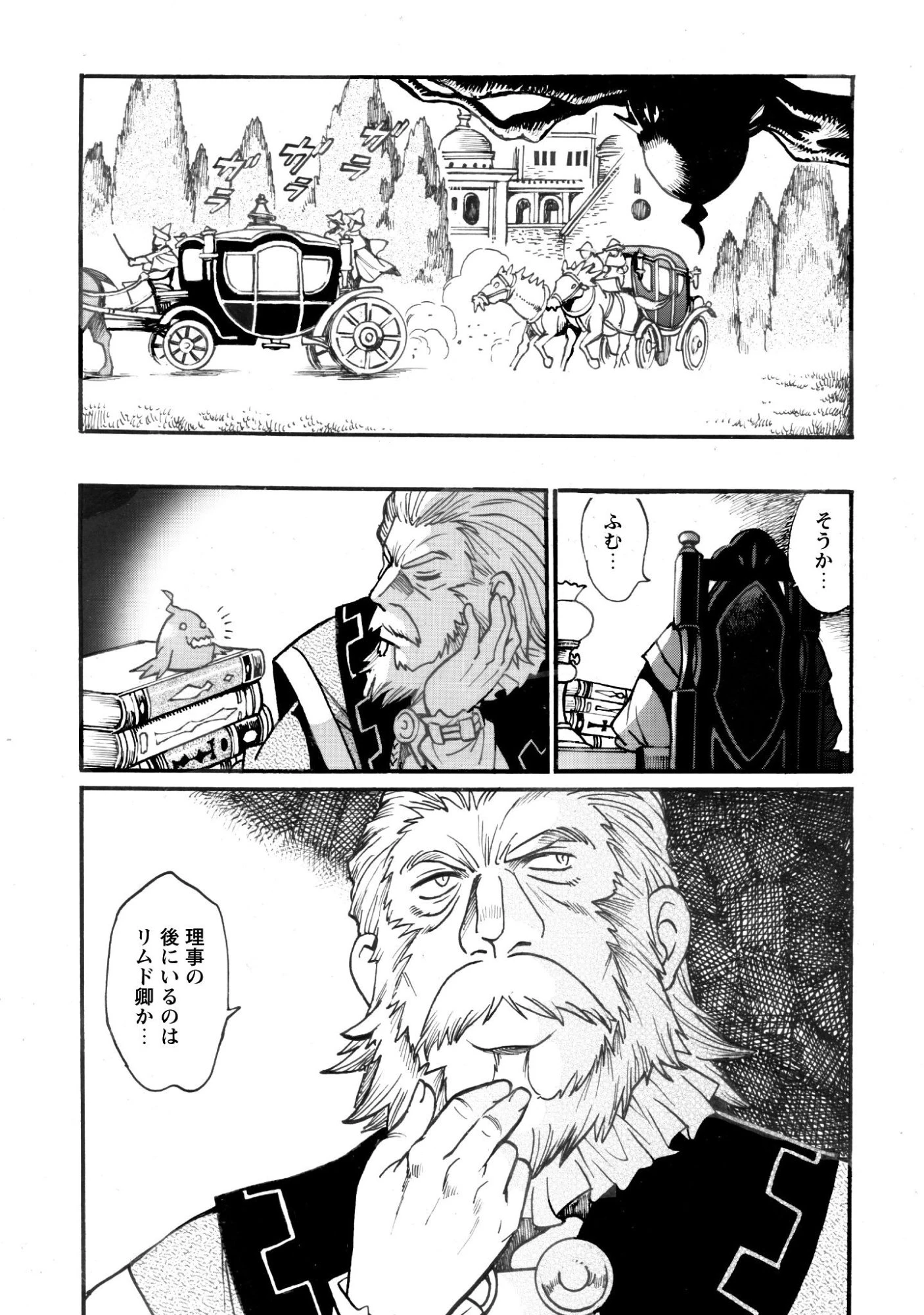 脱法テイマーの成り上がり冒険譚 ~Sランク美少女冒険者が俺の獣魔になっテイマす~ 第43話 - 17